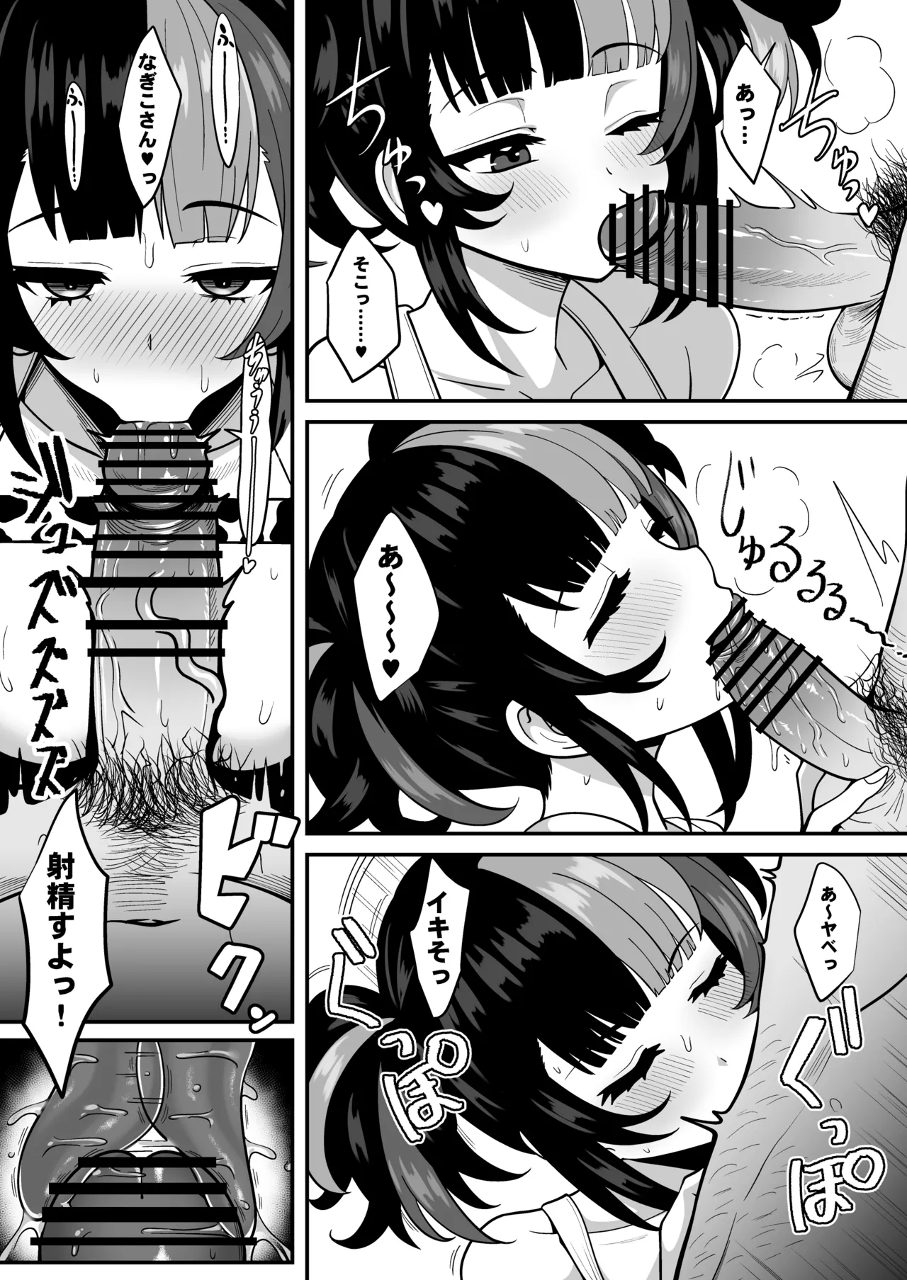 [ニャリャポンガ (世界最速のパンダ)] 水着なぎこさんが年下上司(♀)とマスターの寝取らせ趣味に付き合う本 (Fate/Grand Order) [DL版] Page.11