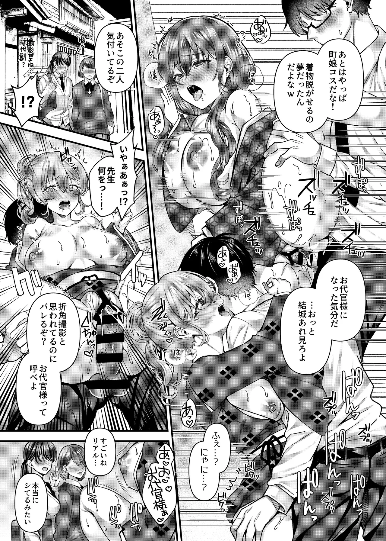 パコパコ催眠JK5～生意気ギャルの放課後性事情～ Page.13