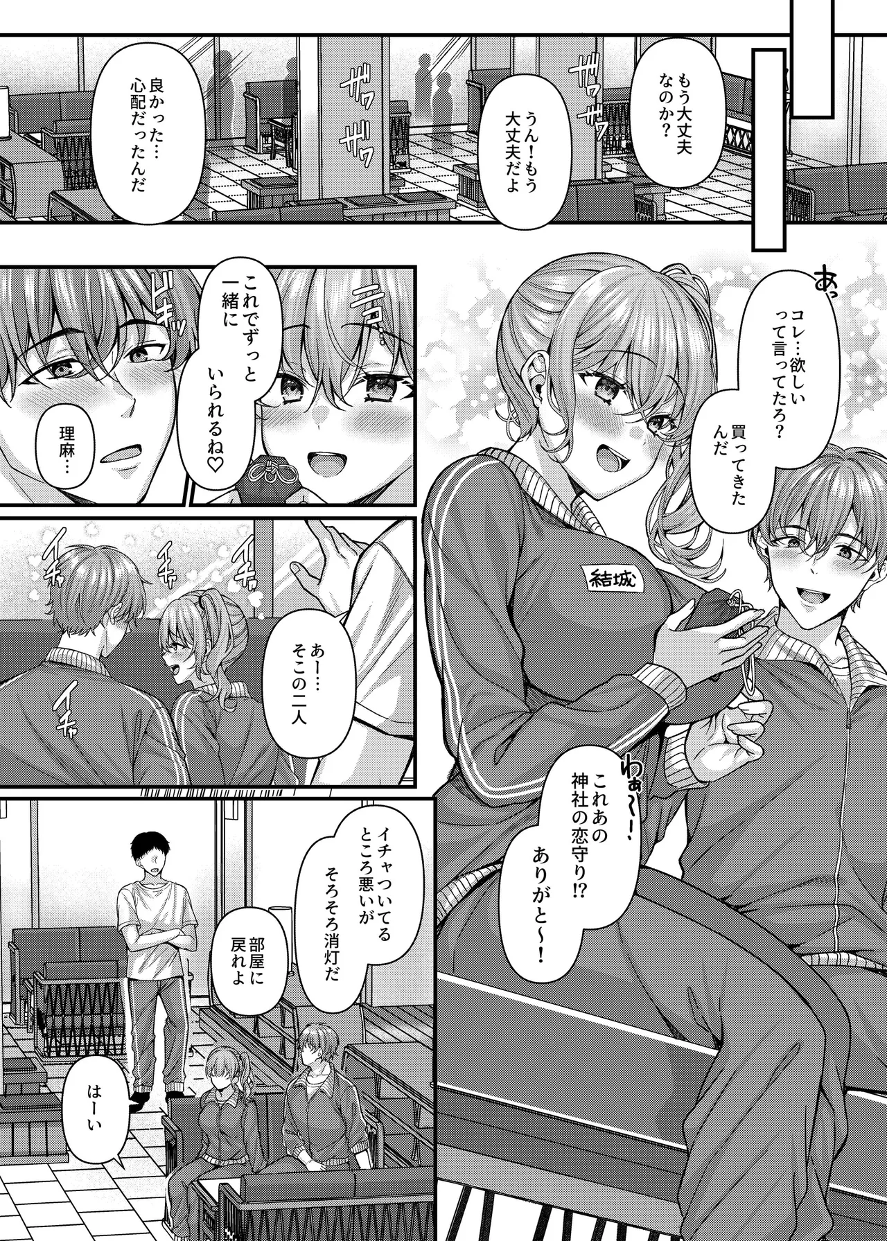 パコパコ催眠JK5～生意気ギャルの放課後性事情～ Page.15