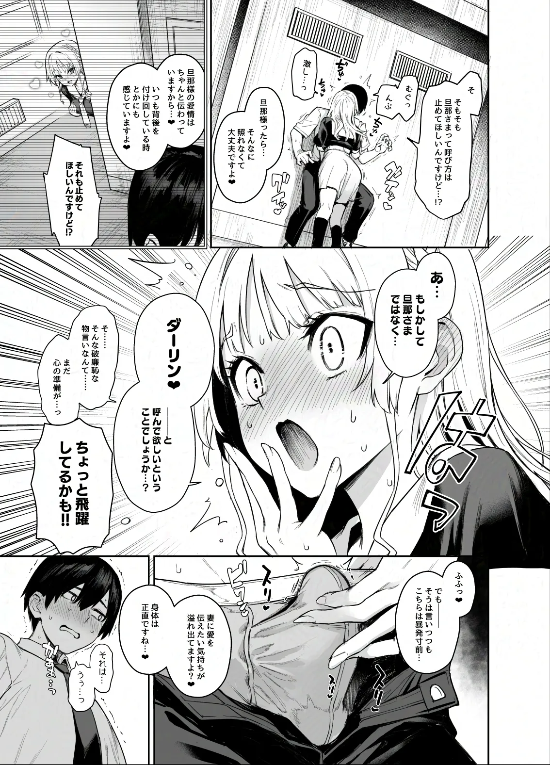 サキュバス性徒会シコシコ執行部2 NOA ver. Page.6