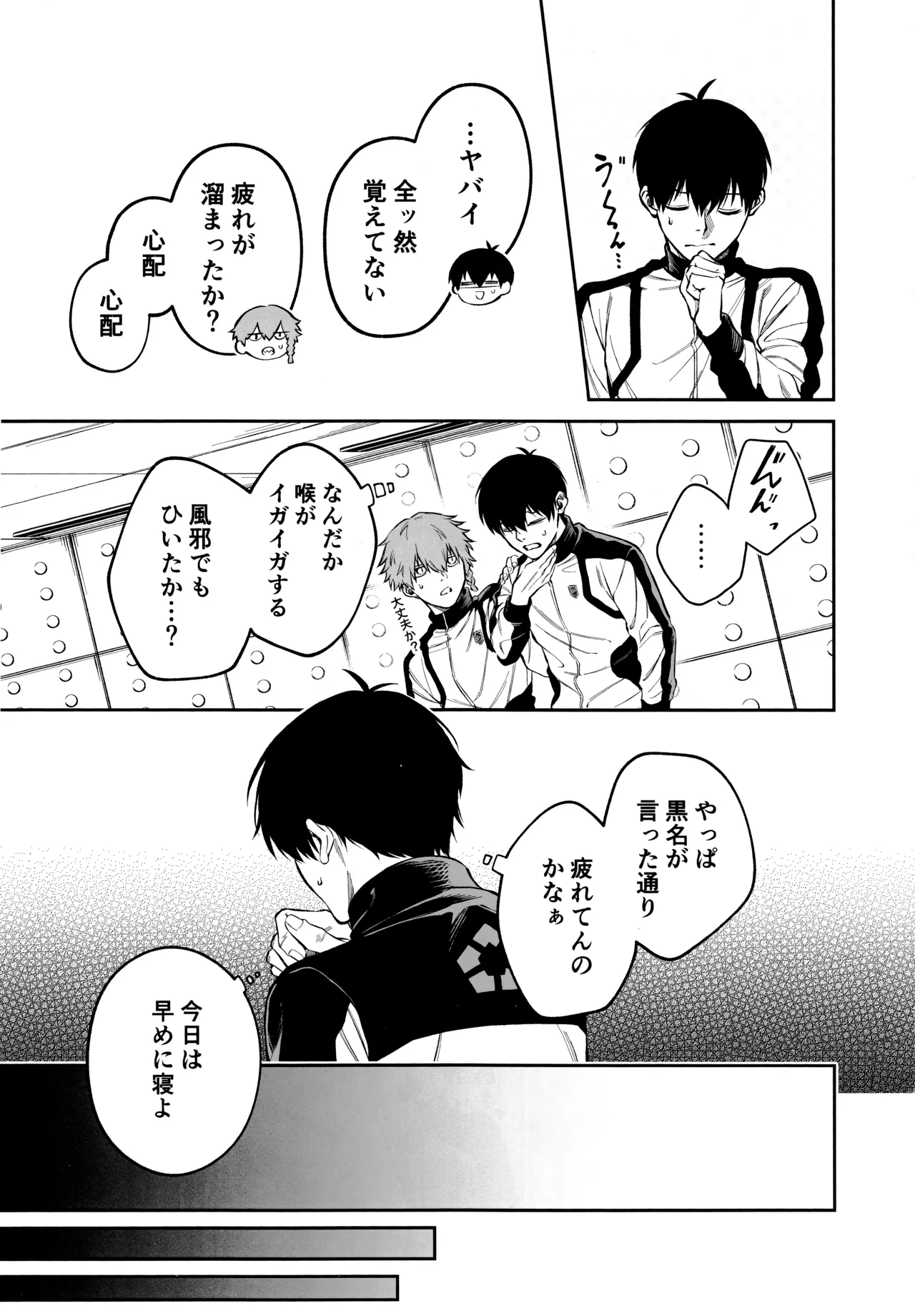 従僕×恋情 Hypnosis Page.13