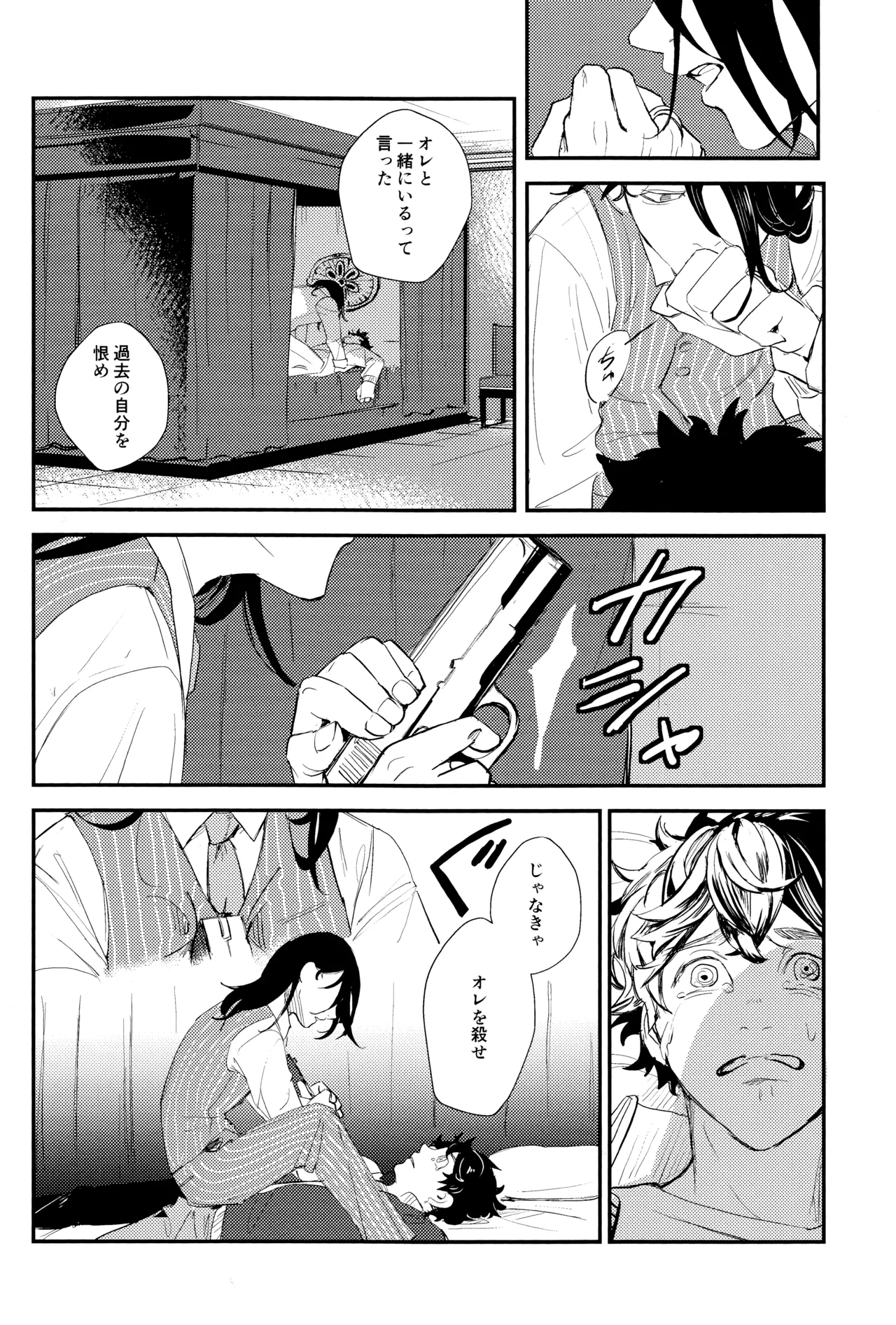 ネバイナフフォーミー1 Page.31