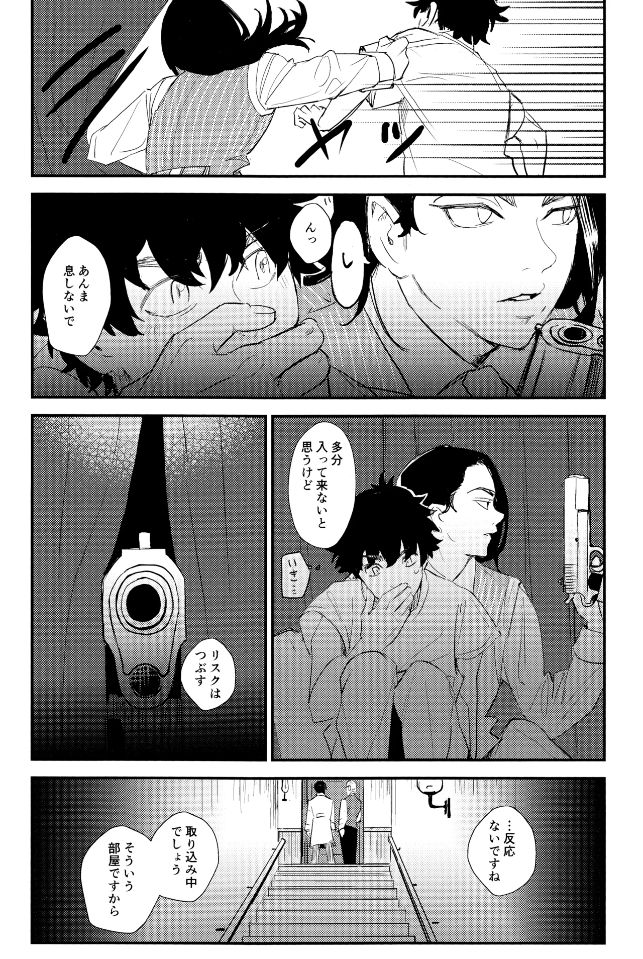 ネバイナフフォーミー1 Page.37