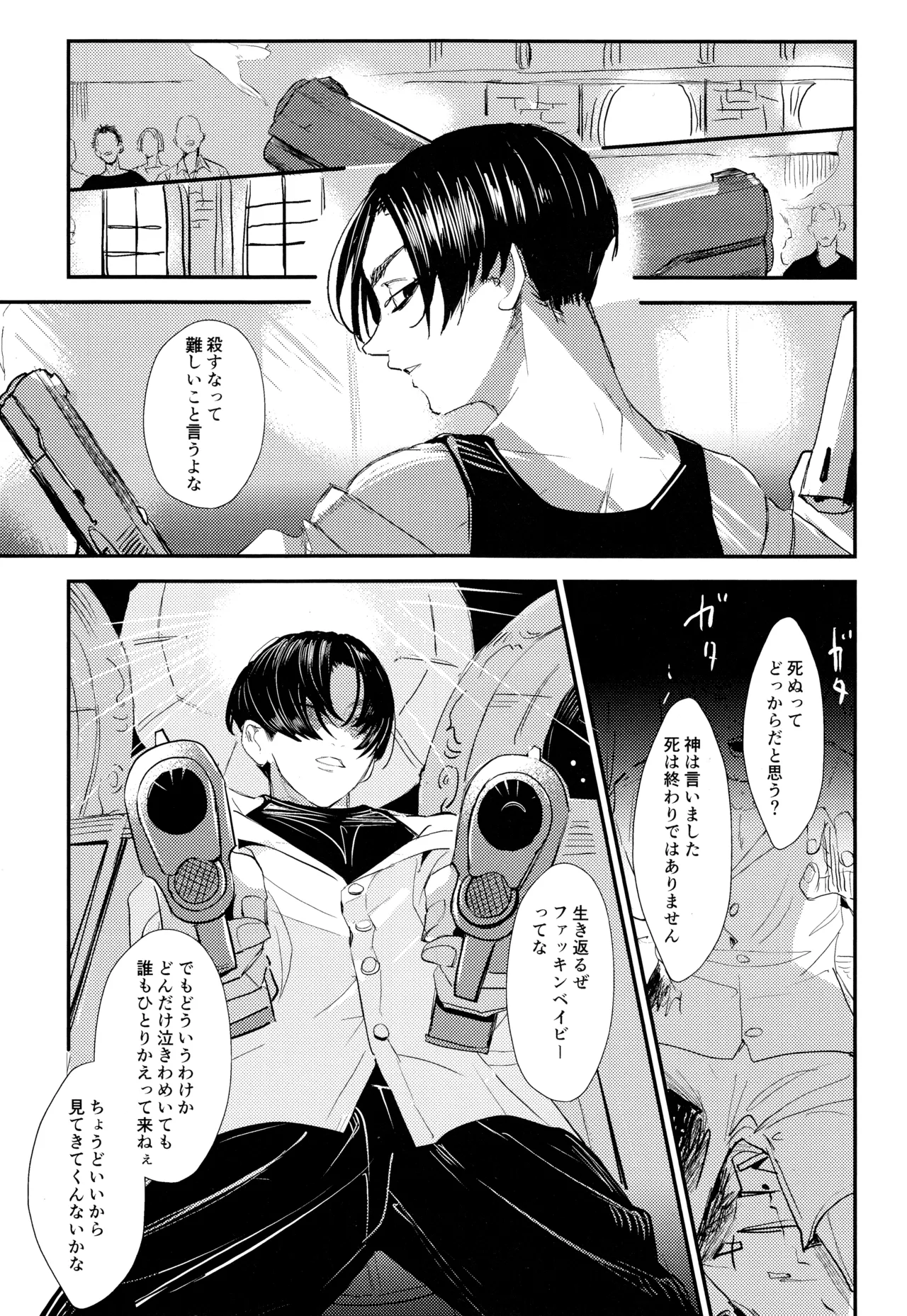 ネバイナフフォーミー2 Page.12