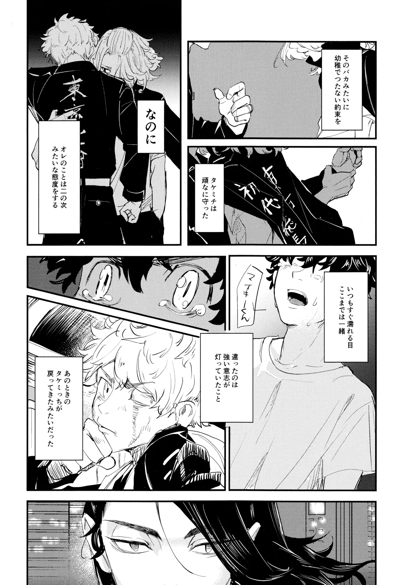 ネバイナフフォーミー2 Page.2