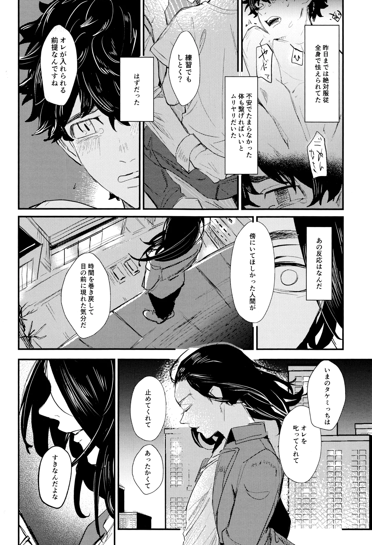 ネバイナフフォーミー2 Page.3