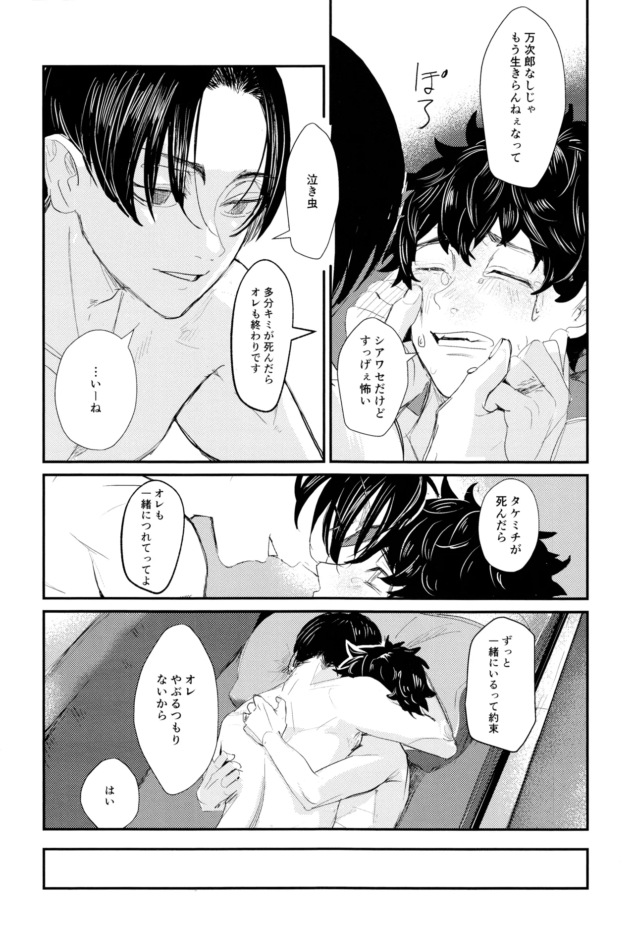 ネバイナフフォーミー2 Page.39