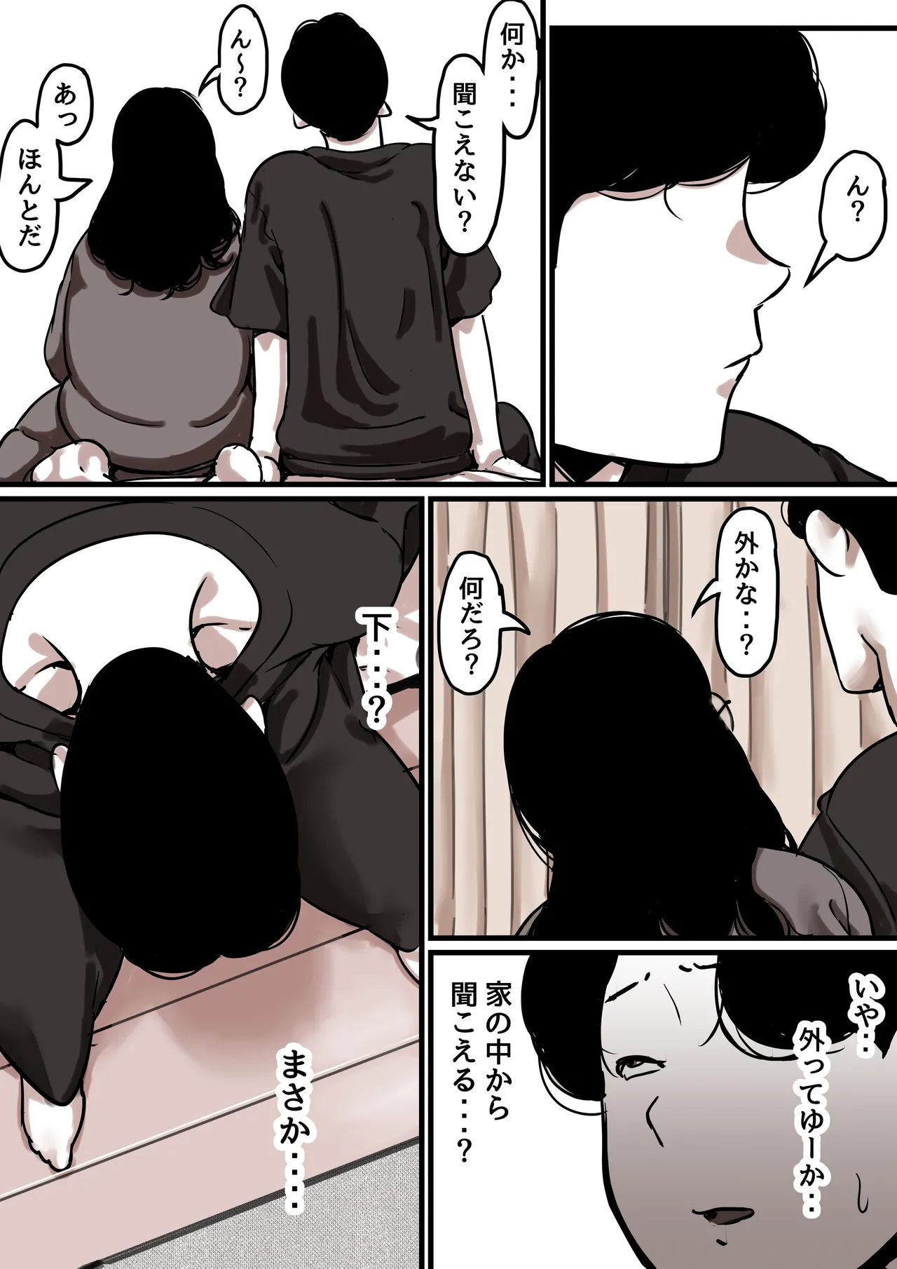 母と堕ちていく part8 Page.101