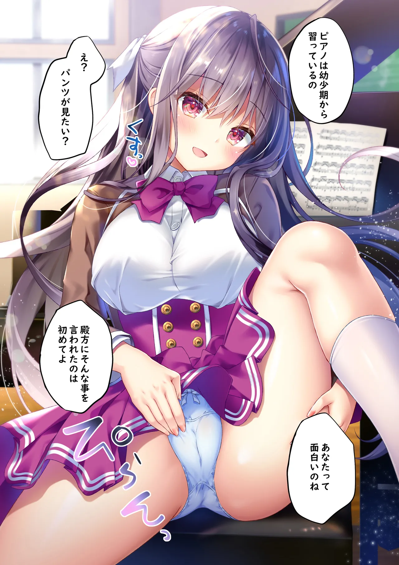 清楚な発情期バニー娘は1発ヤりたい 放課後バニーガール6 Page.5