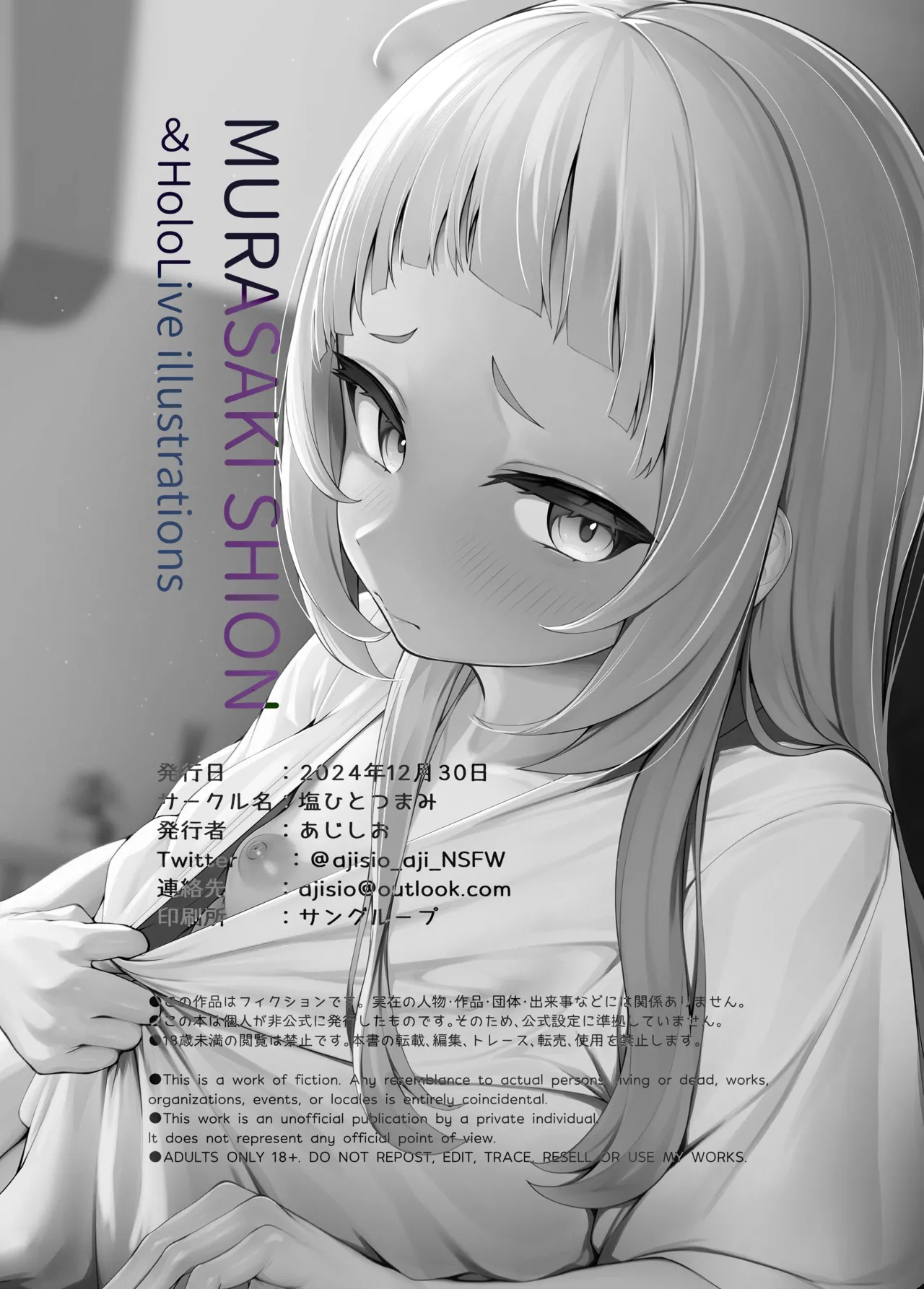 MURASAKI SHION & HoloLive Illustrations Page.34