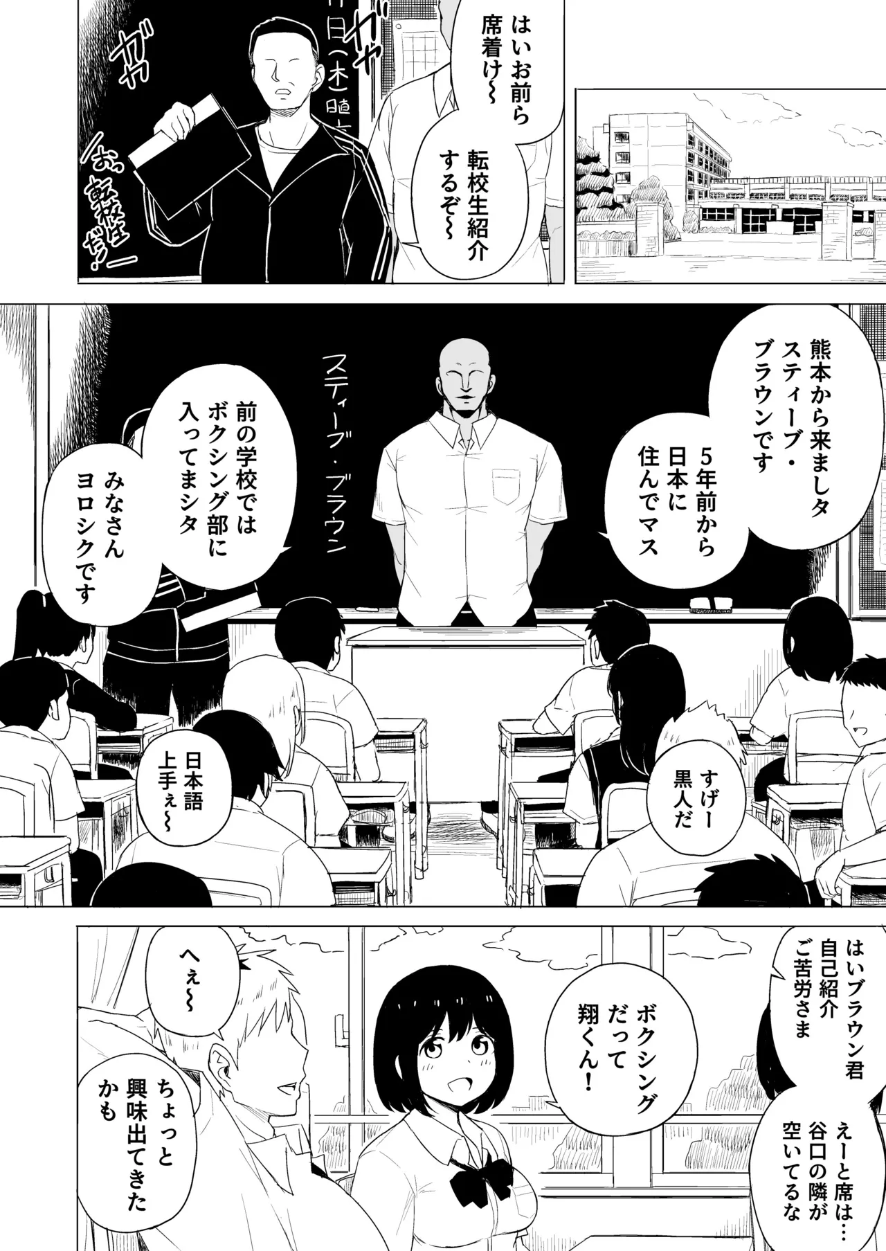 弱肉強食 -彼氏より強い雄- Page.9