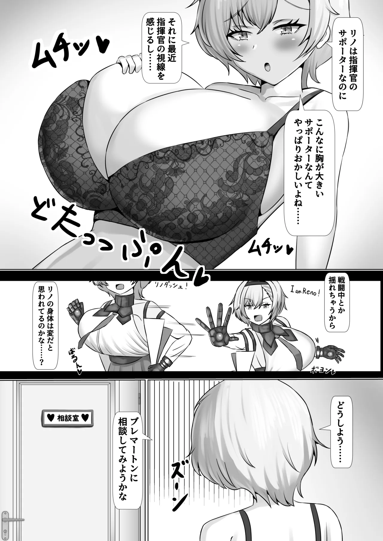 乳交サポーター Page.3