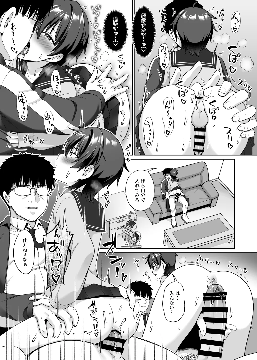 男子校でオレだけ女装のクラス 1 Page.25