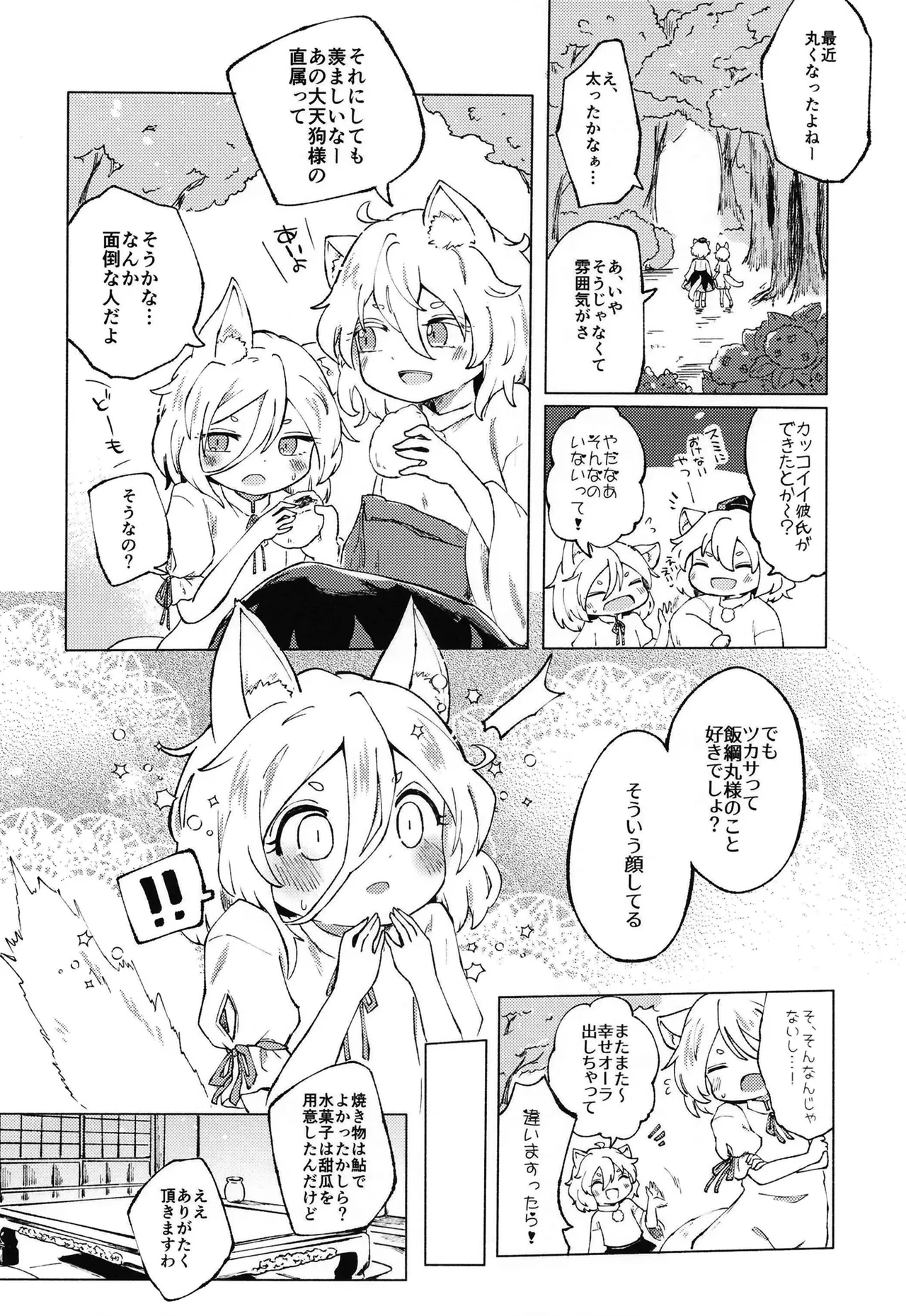 セキバクスペースソニック Vol.02 Page.10