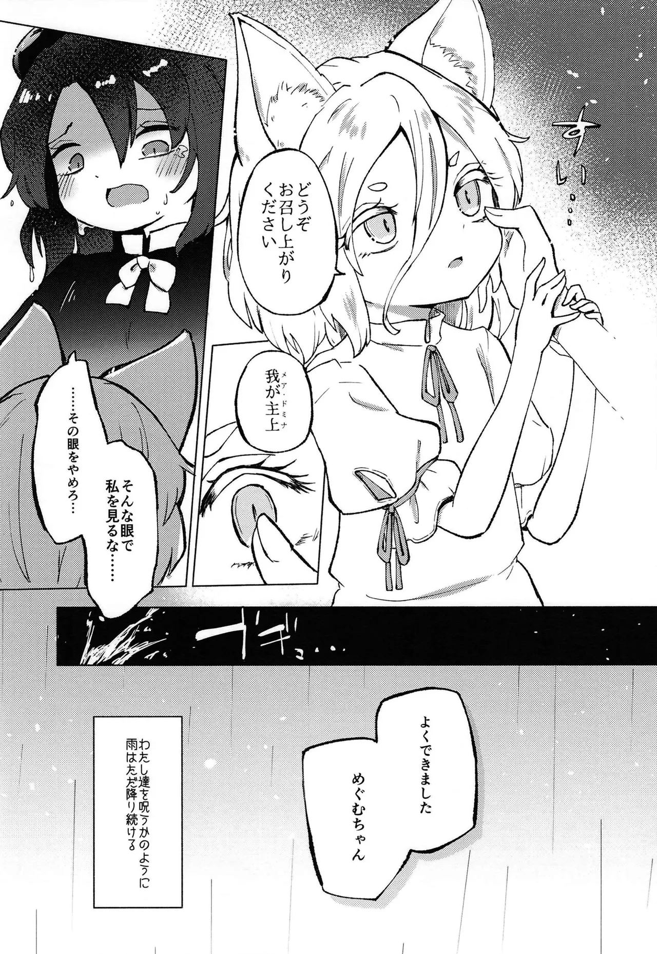 セキバクスペースソニック Vol.02 Page.21