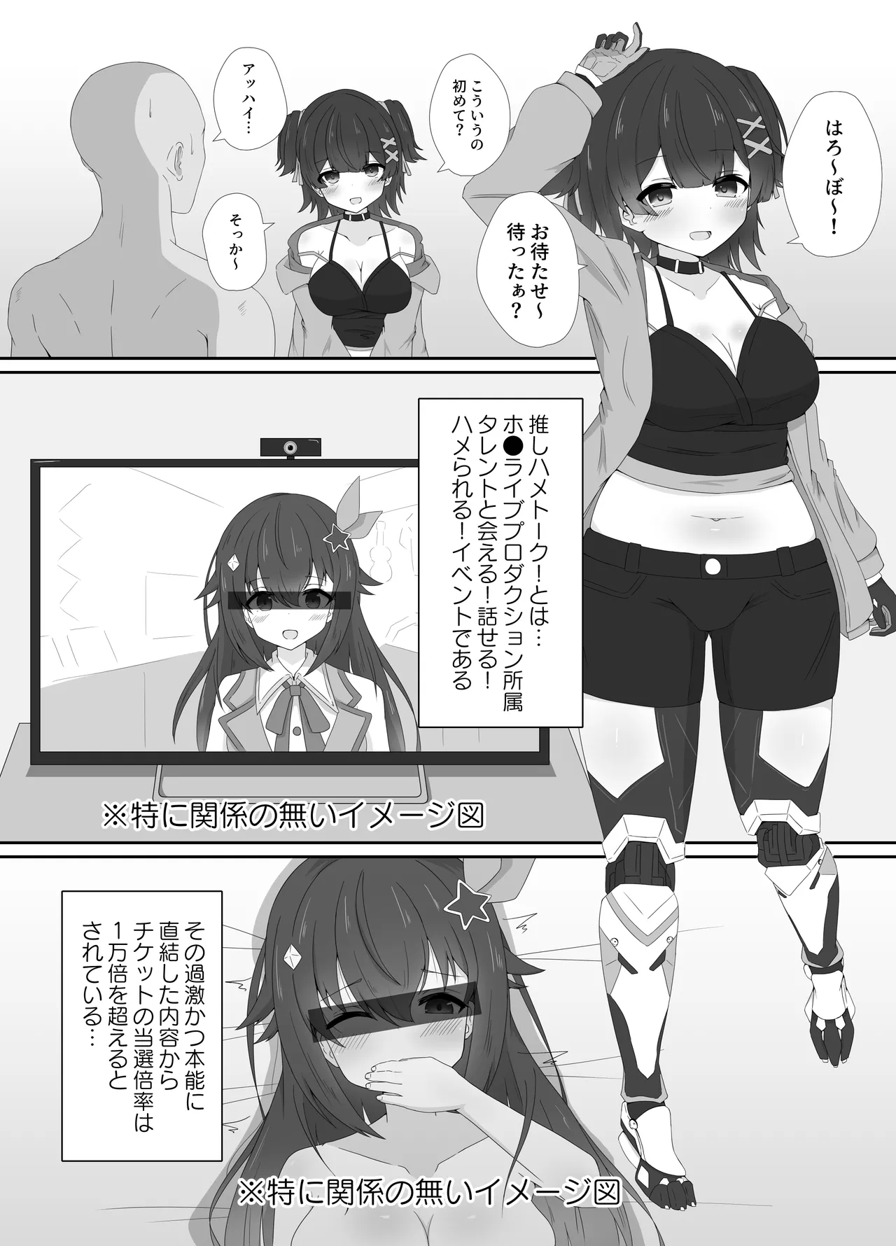 童貞だっていいよなんて Page.4