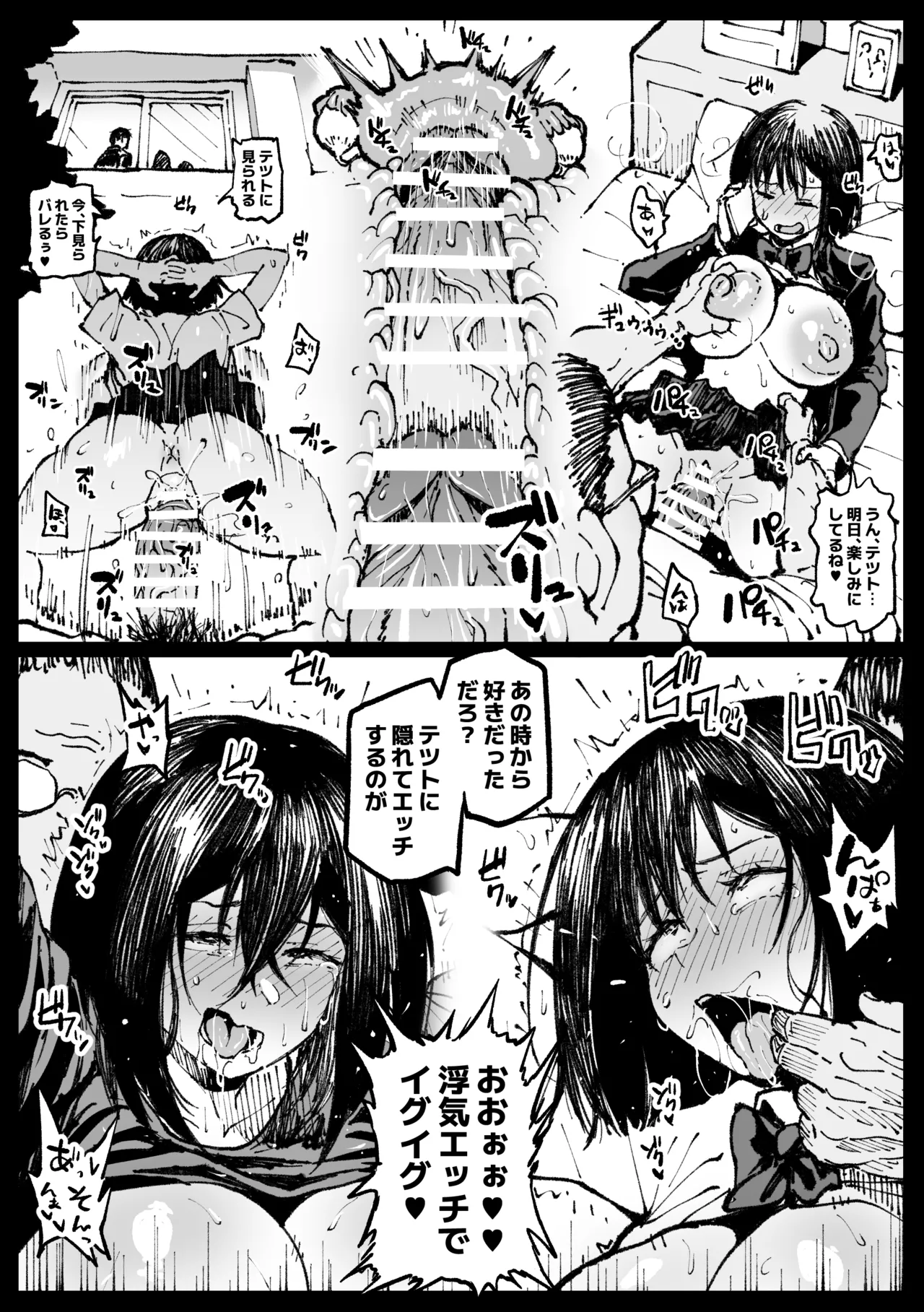 お爺ちゃんがやってきた 完 Page.15