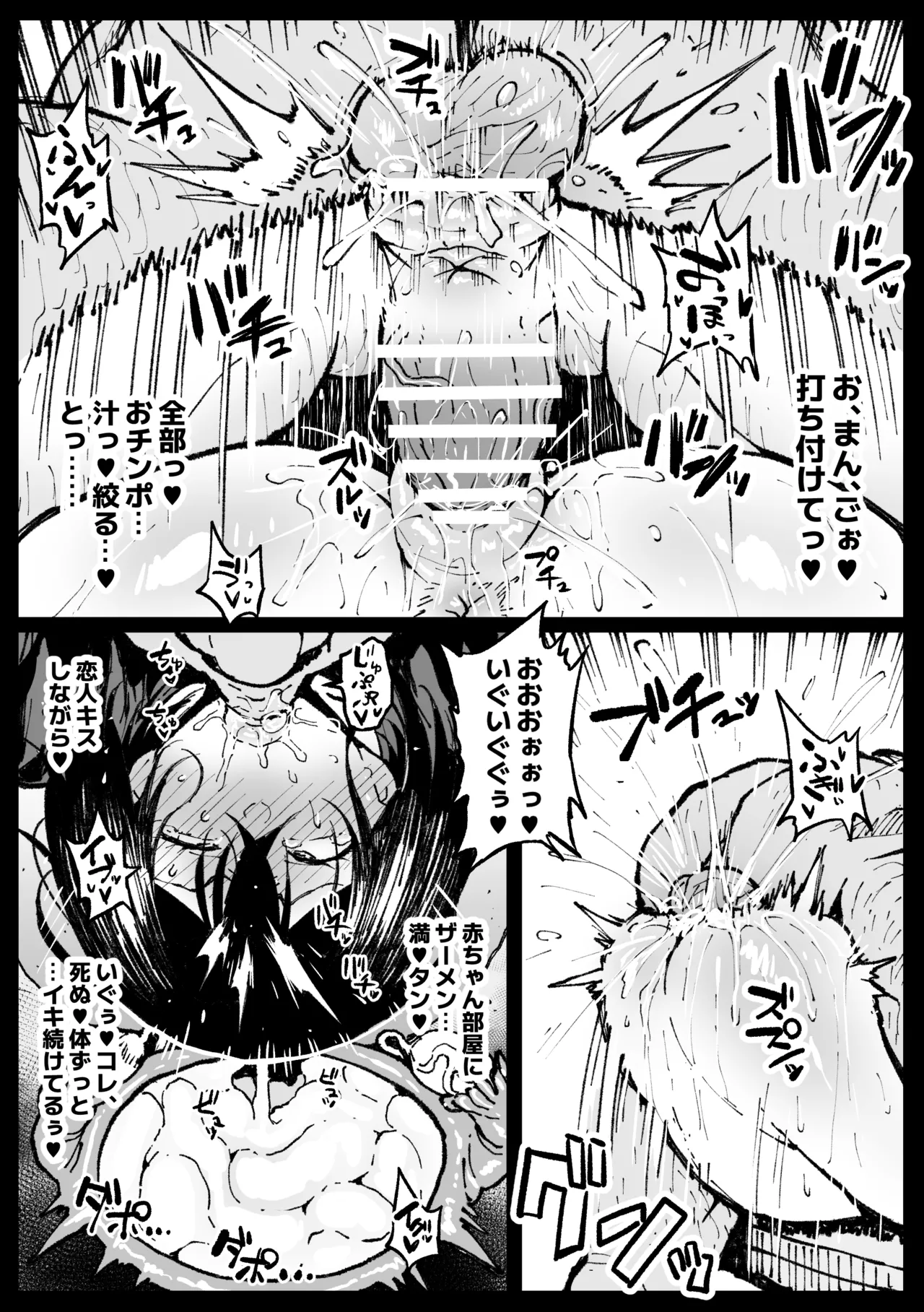 お爺ちゃんがやってきた 完 Page.19