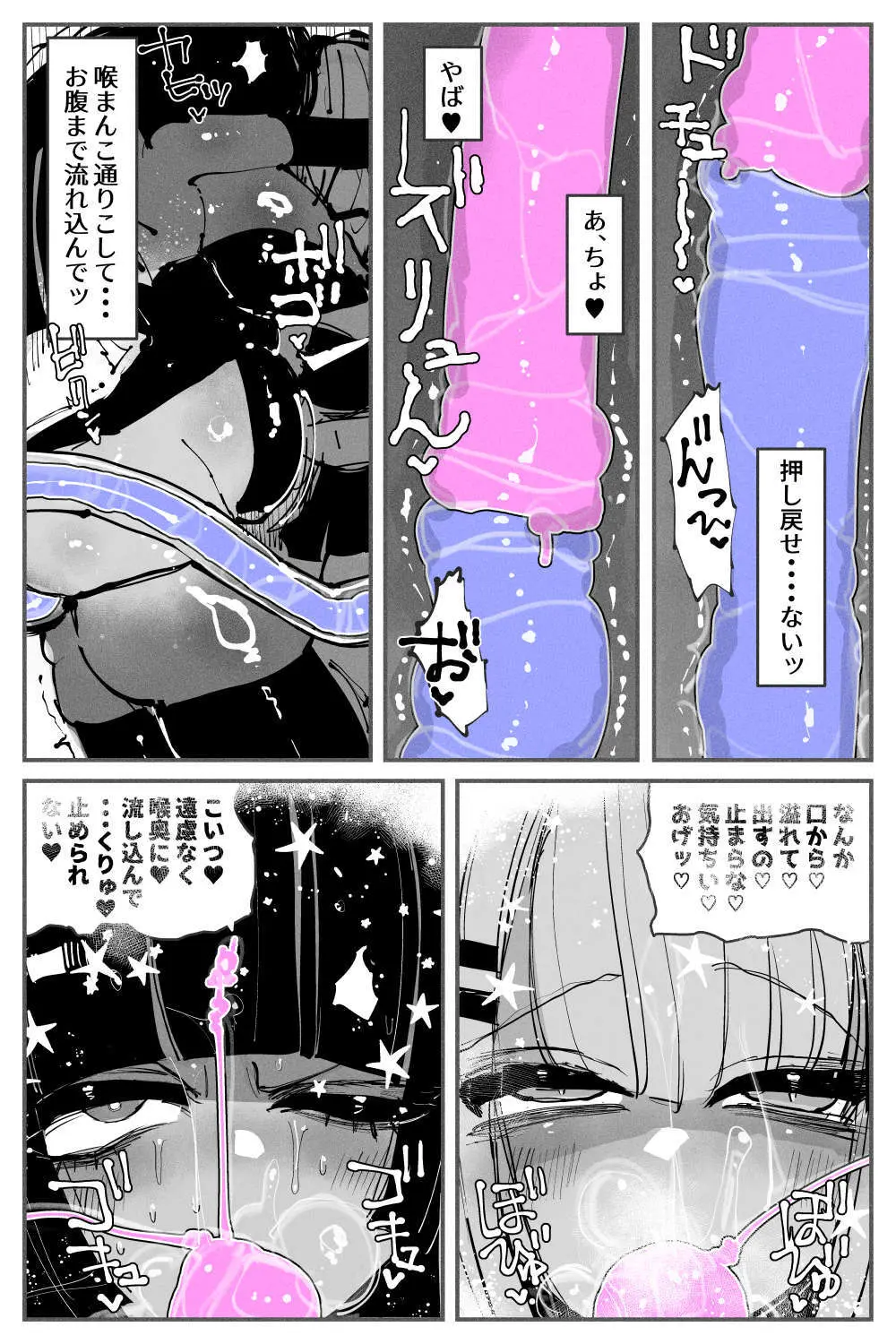 アナルゼリー相撲 MAX Page.63