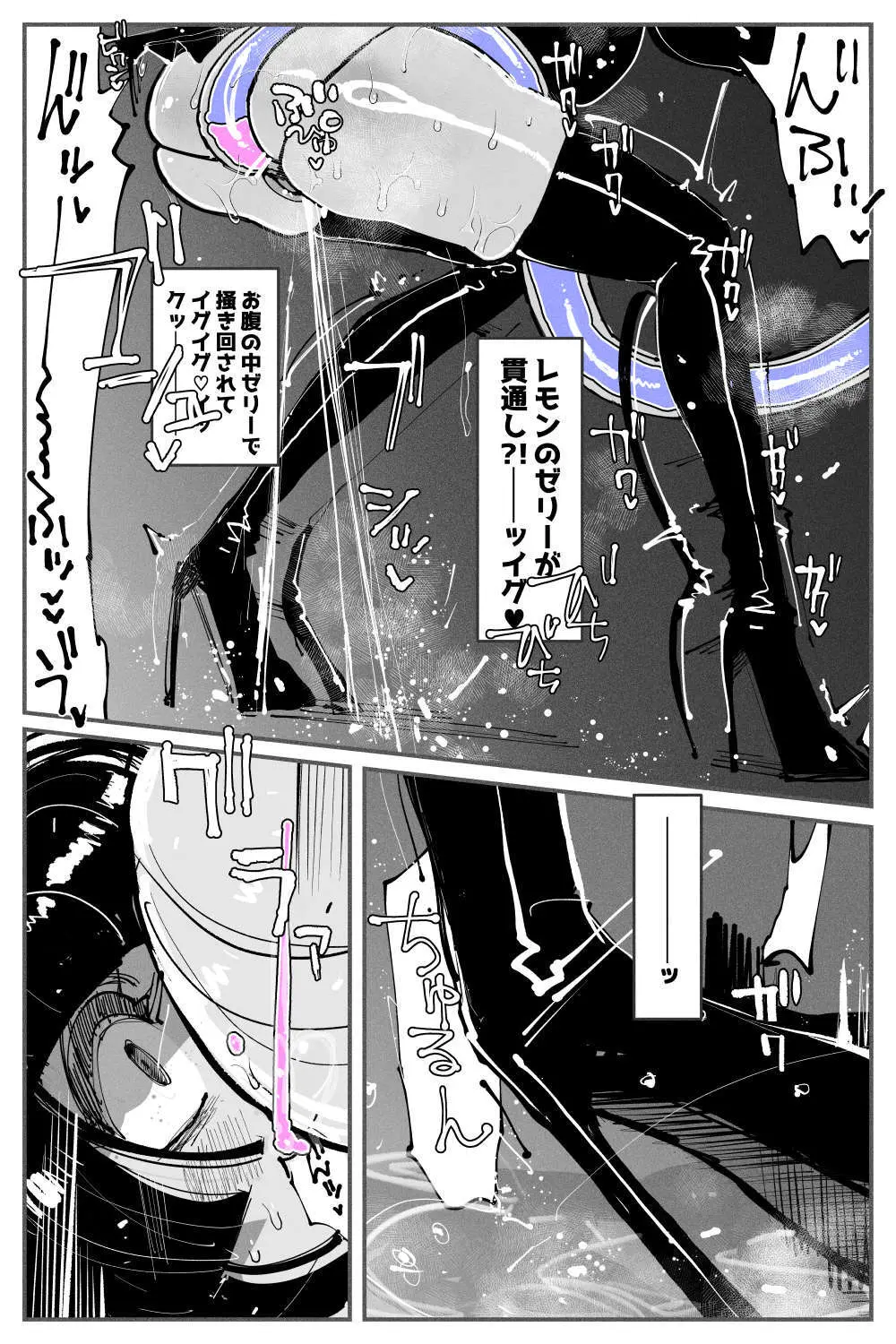 アナルゼリー相撲 MAX Page.65