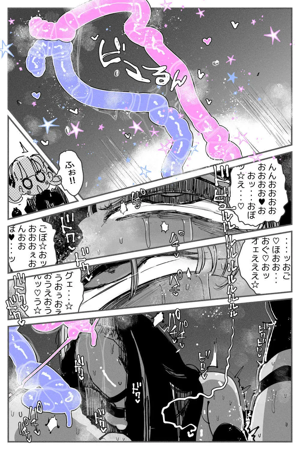 アナルゼリー相撲 MAX Page.70