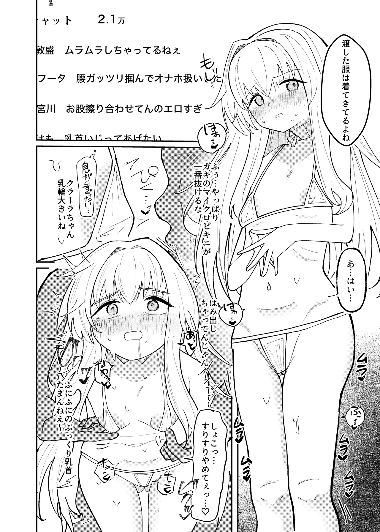 クラーラちゃんの可愛さを全銀河に理解らせる本 Page.12