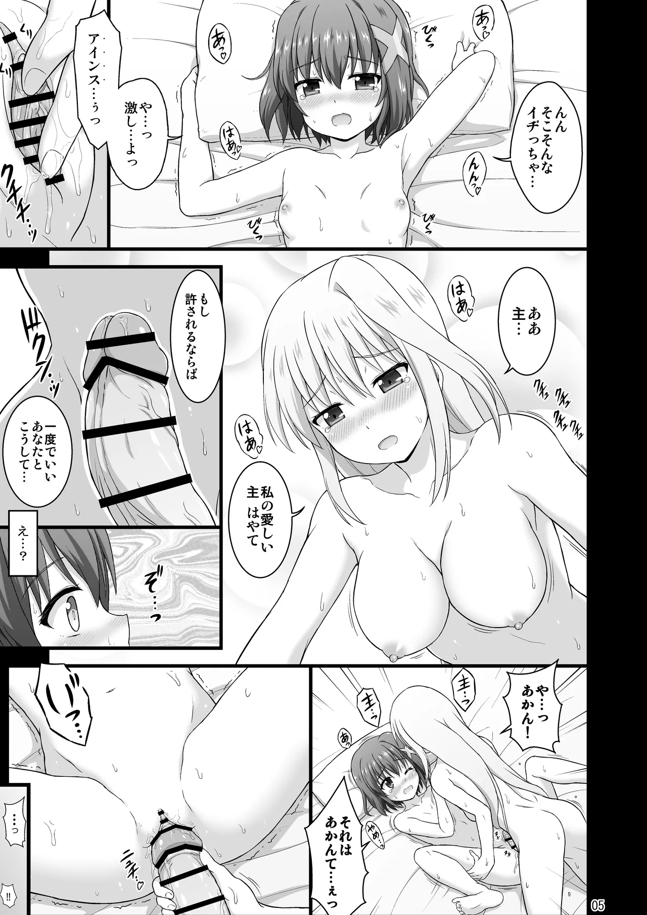 なのはDetonationヒロインズ R-18総集編 Ver.3 Page.58