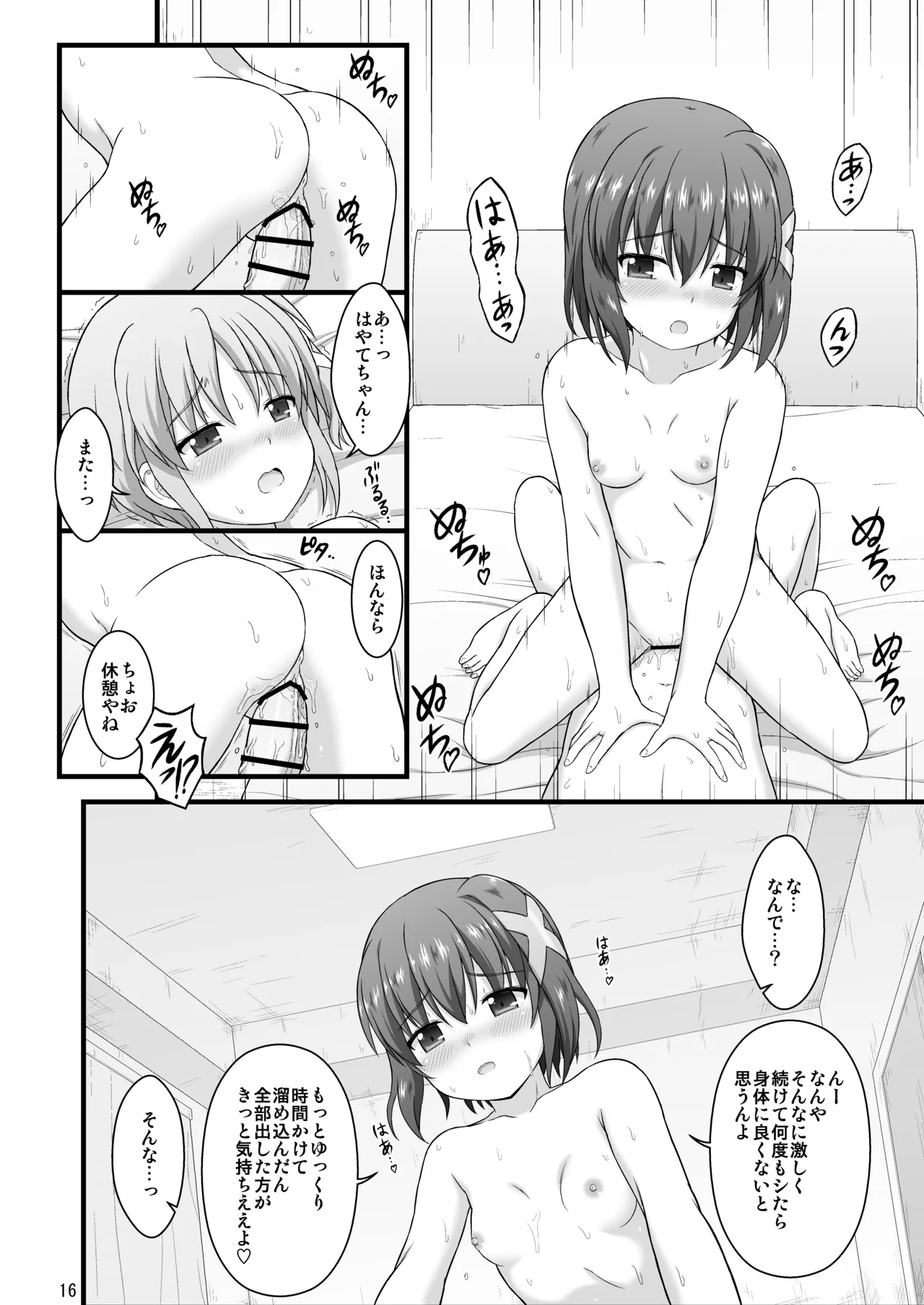 なのはDetonationヒロインズ R-18総集編 Ver.3 Page.69