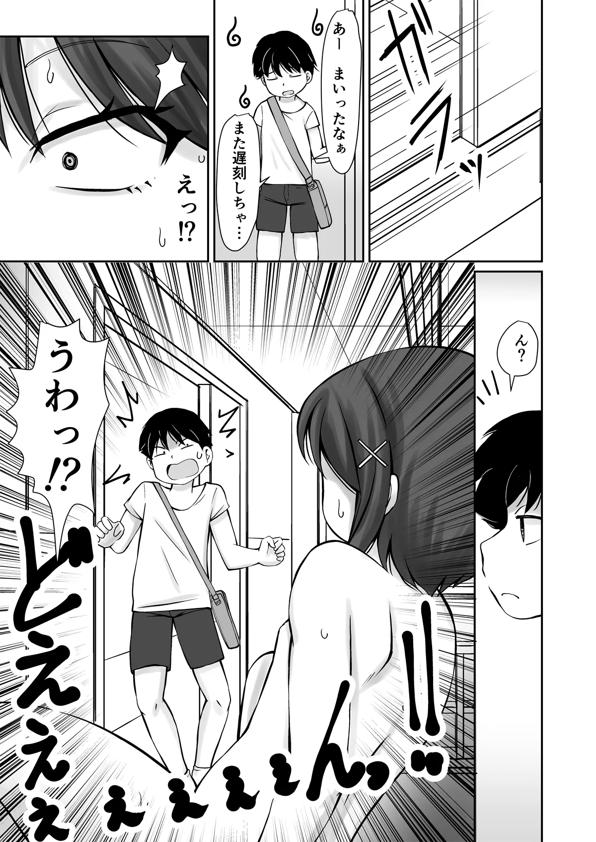 教室 de おなにぃしてたらクラスメイトの男子にみつかってエッチな関係になっちゃうお話 Page.11