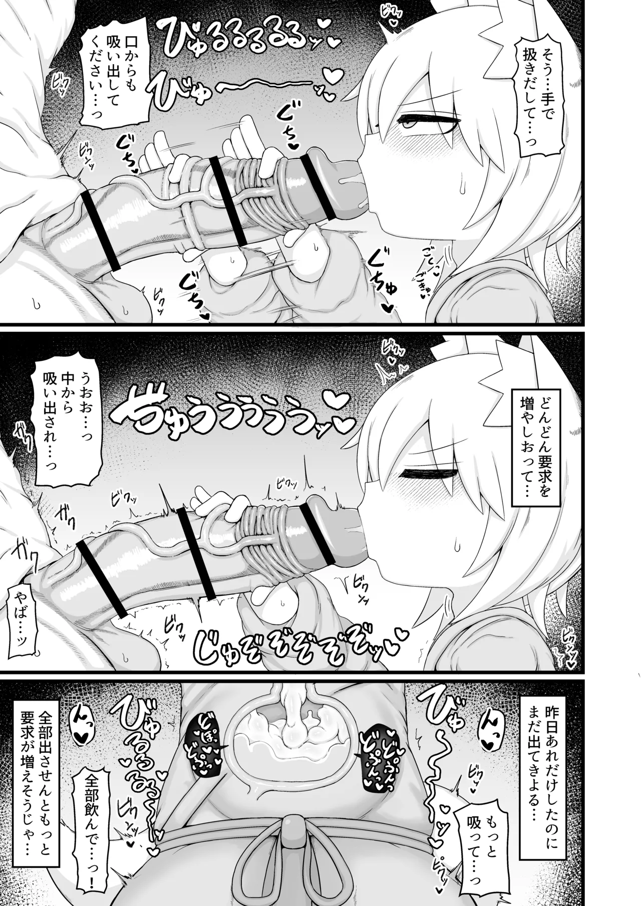 ロリババお義母さんは押しに弱い 次の日 Page.20