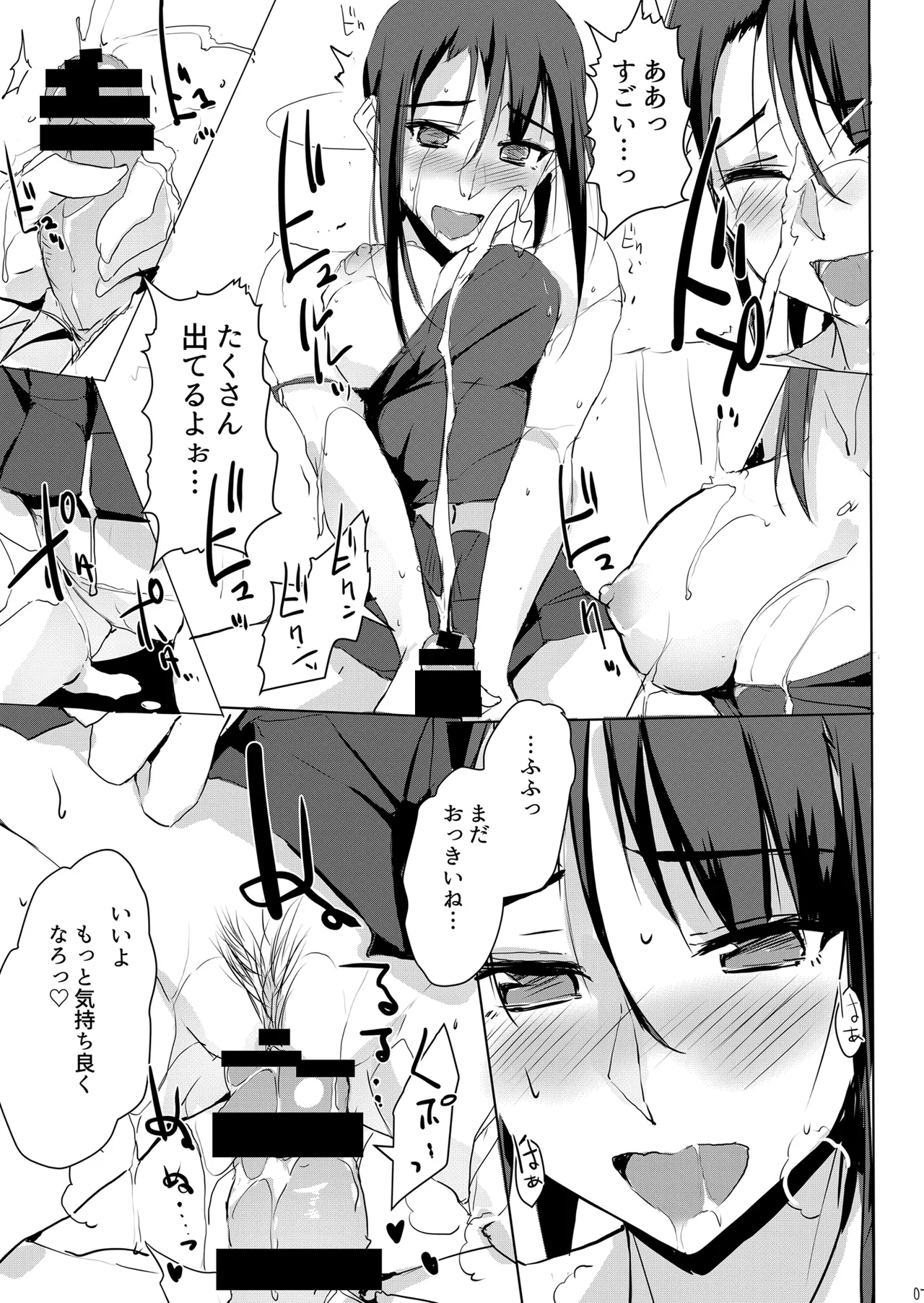 大人をだめにする看護師北野さん総集編vol.1 Page.54