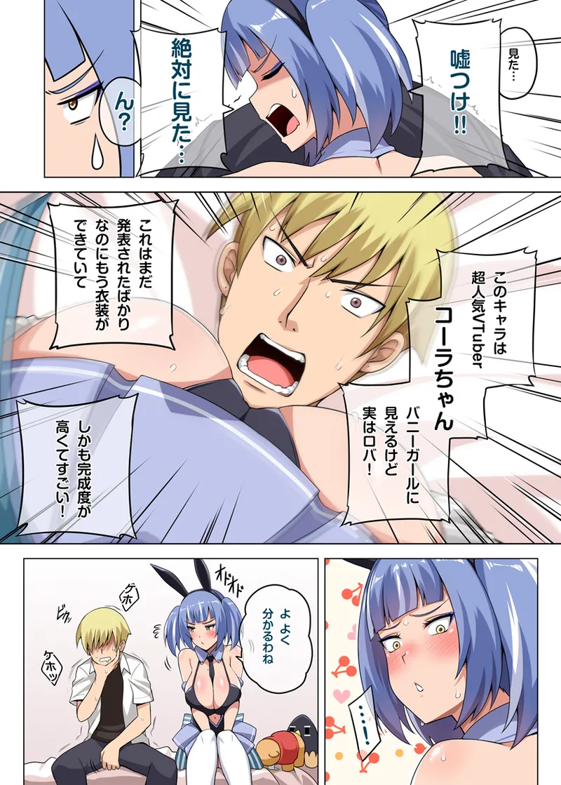 魔女と子羊 第三話 Page.4