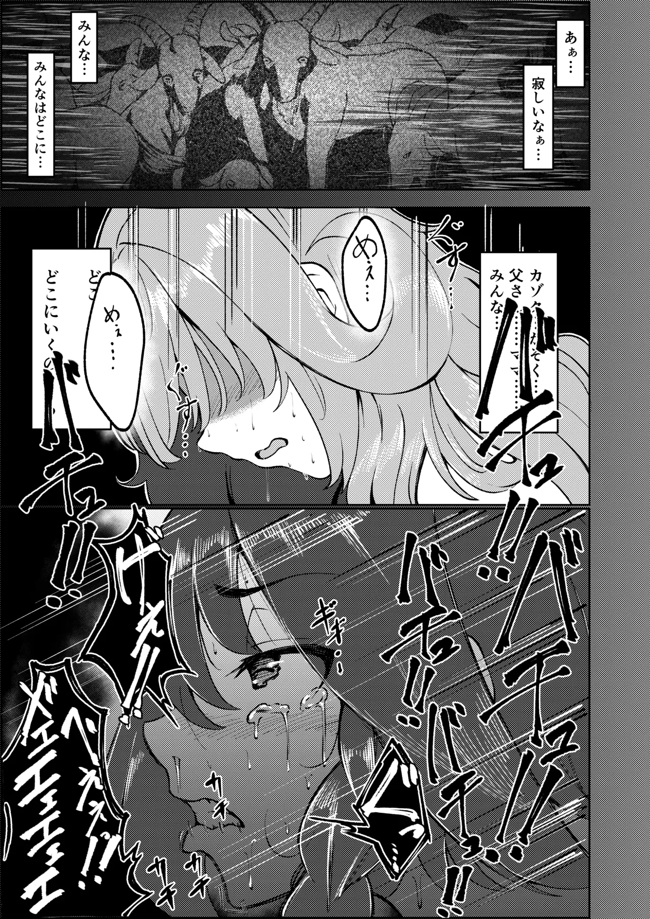 フタナリレイルロード Page.32