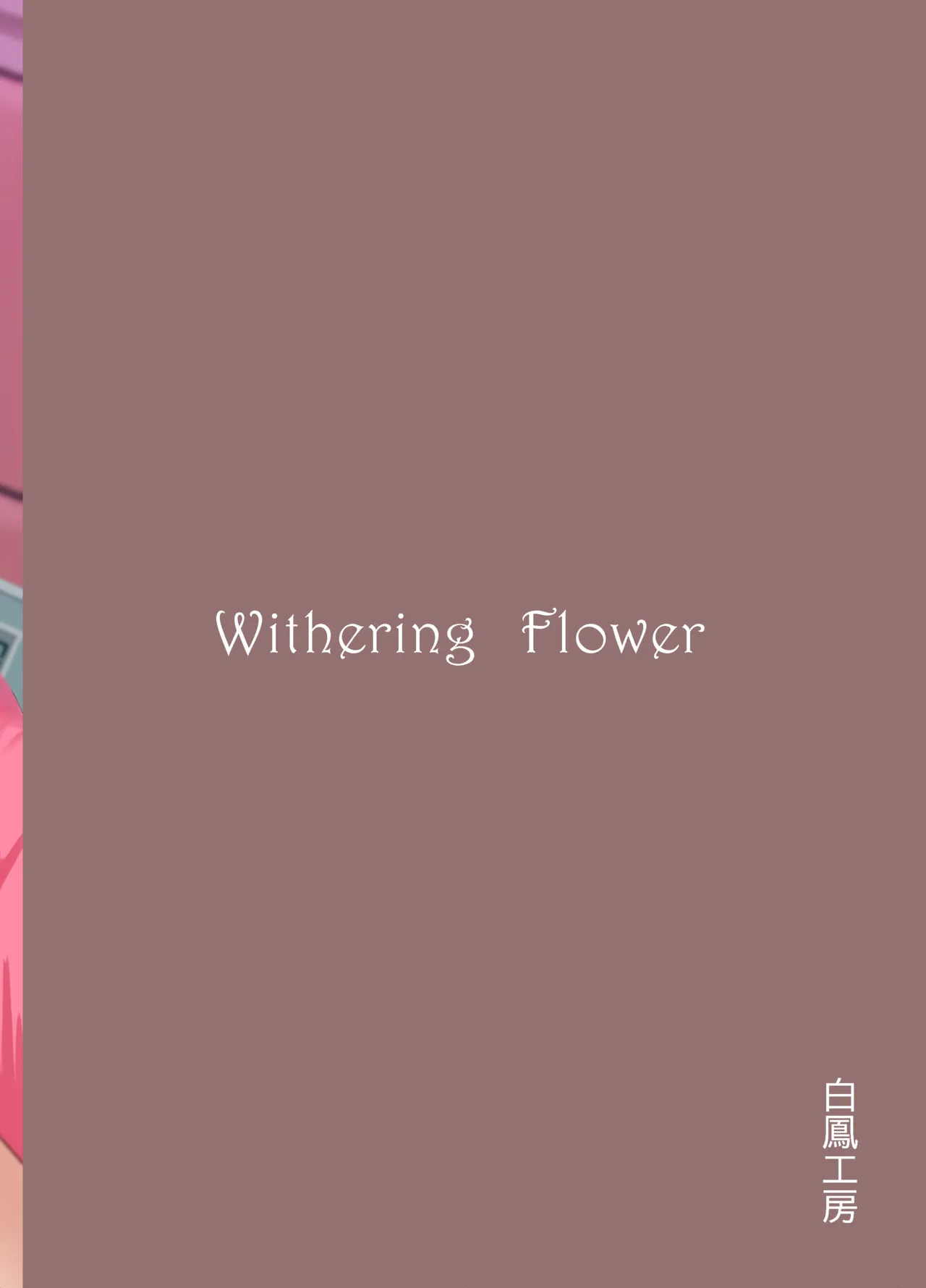 Withering Flower Page.24