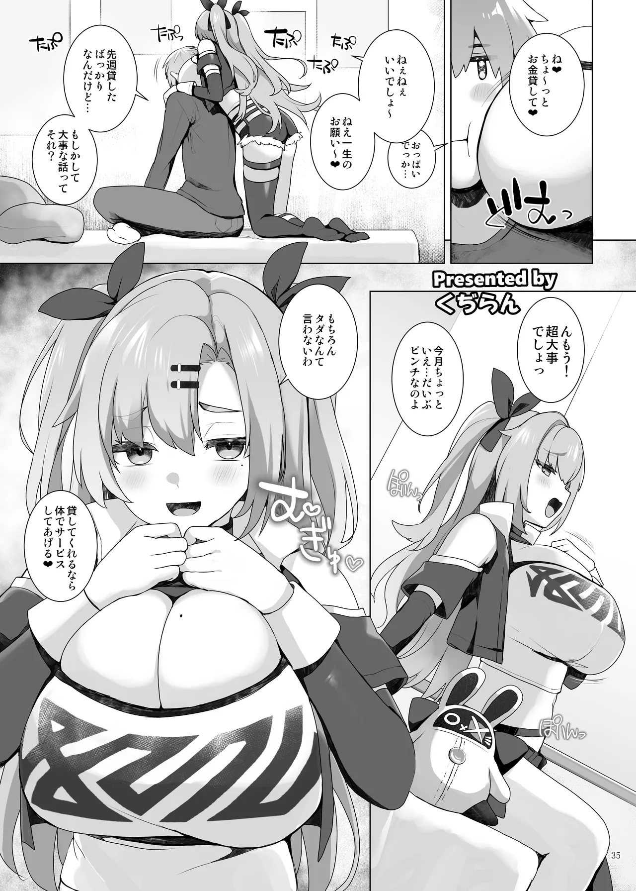 ゼンゼロイチャラブエロ合同「ゼンエロ」 Page.37