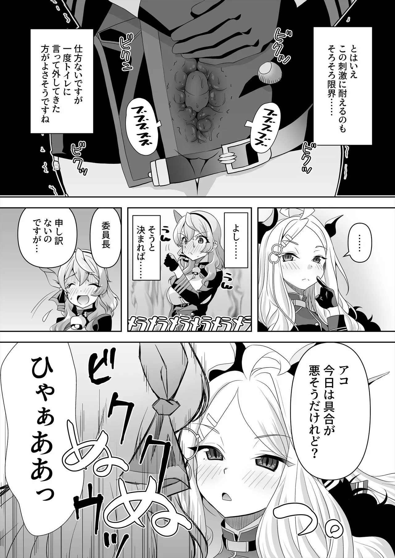 先生!とある国だと、ブルーはえっちな色だなんてウソですよね!?5 Page.13