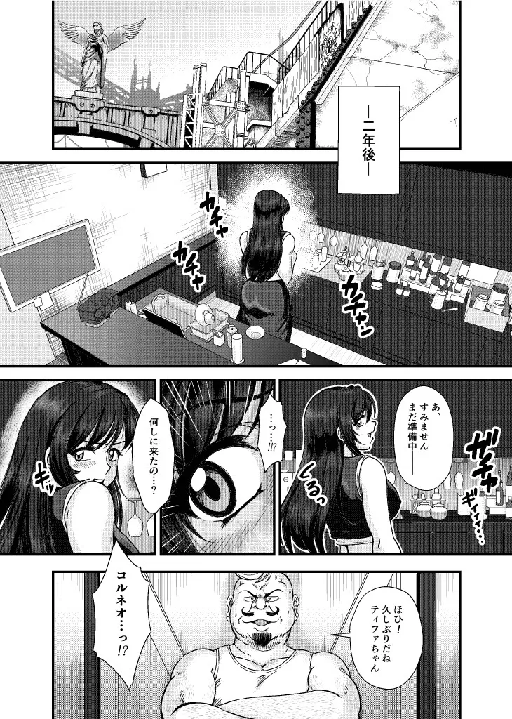 PLEMIUM LOCKHART C2 Page.56