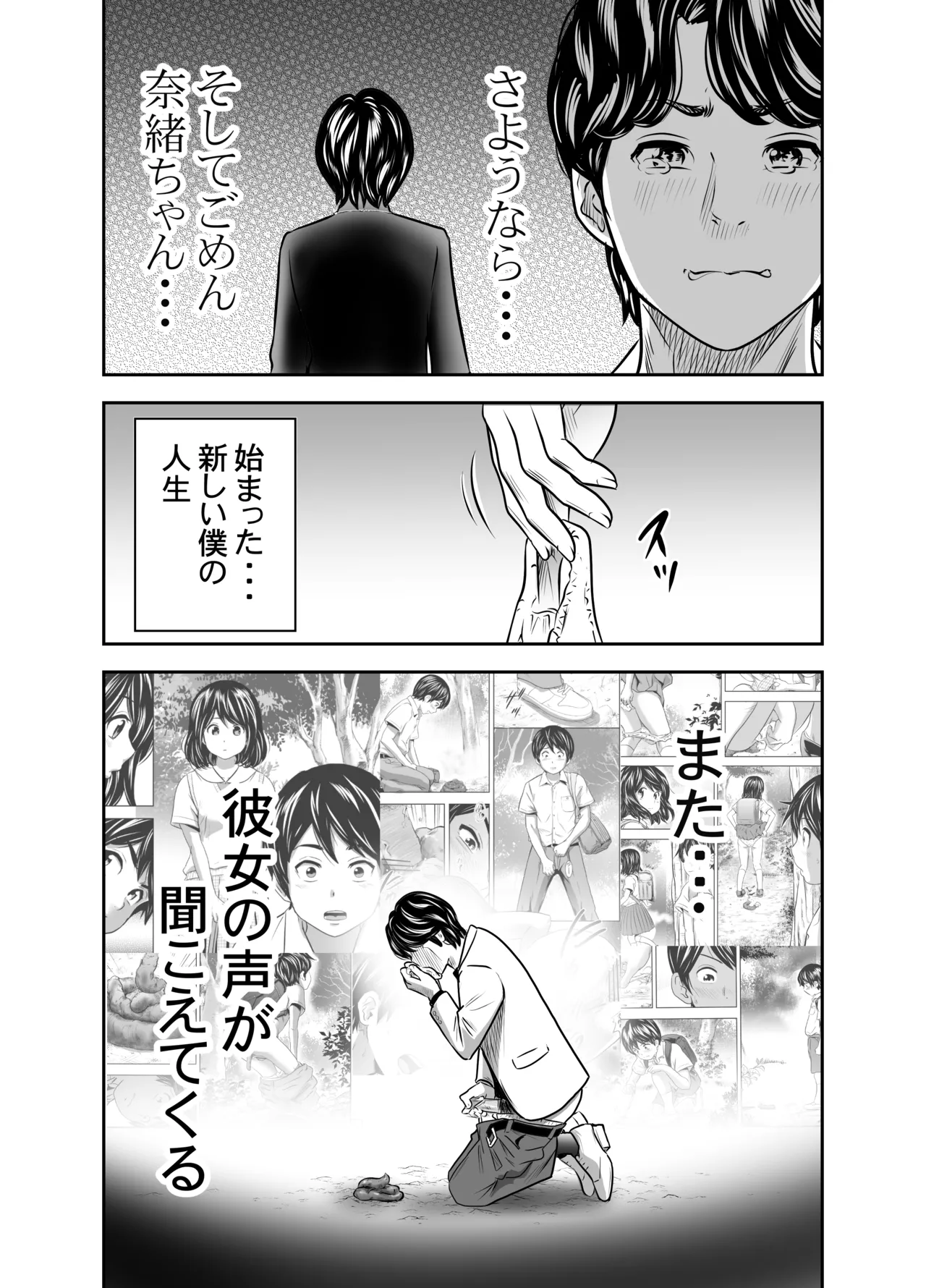 初恋総集編 Page.36