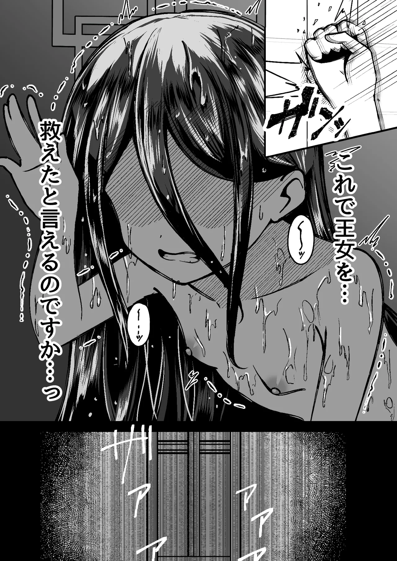 王女の代わりにできること Page.14