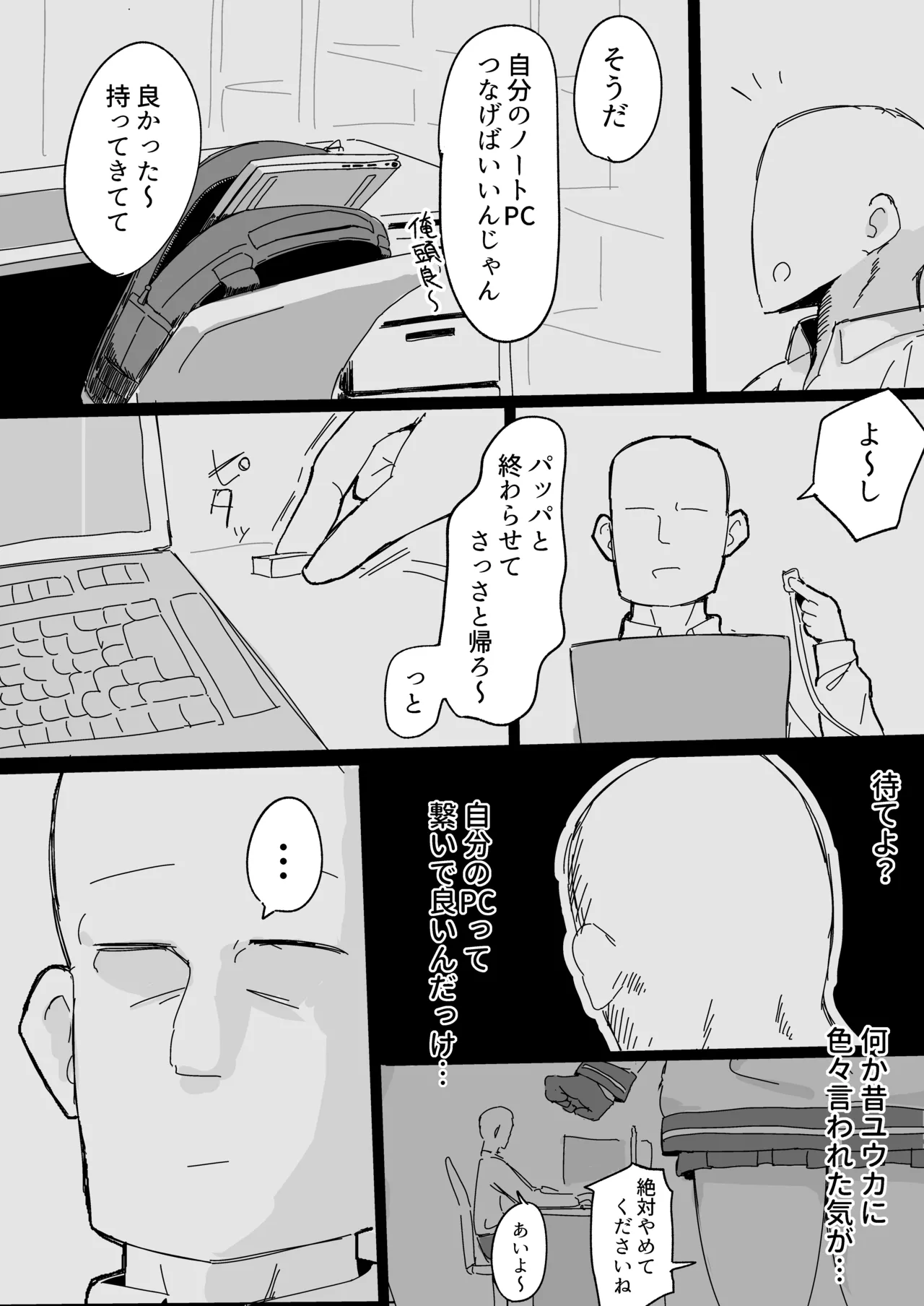 アロプラに搾り取られる本 Page.6