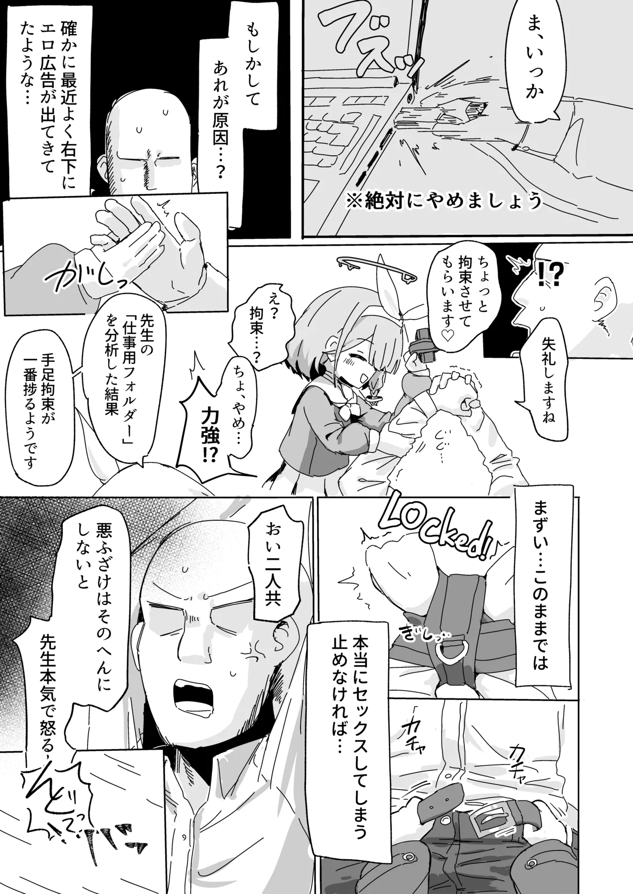 アロプラに搾り取られる本 Page.7