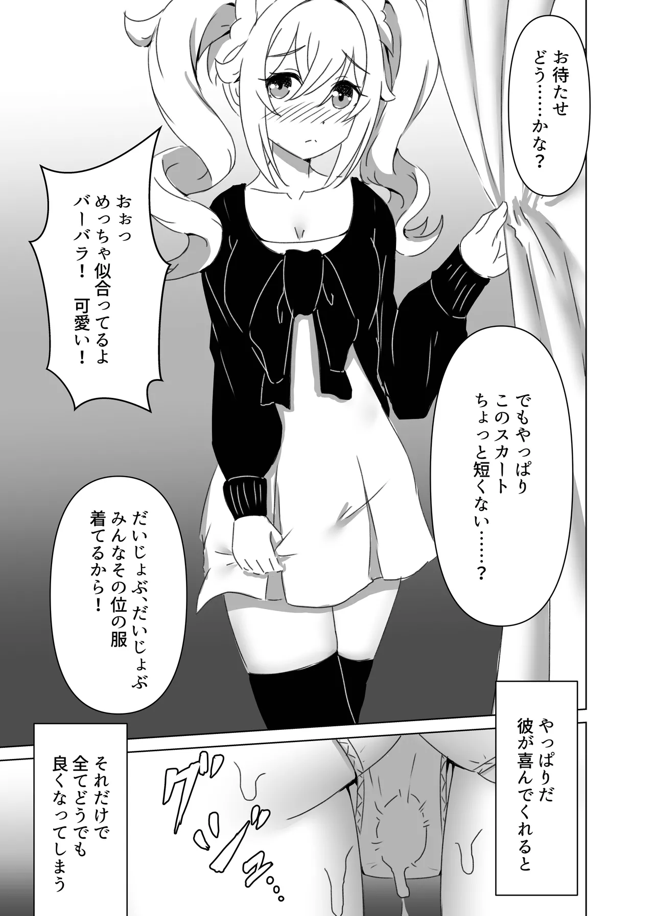 俺だけが知ってる君の表情3 Page.14