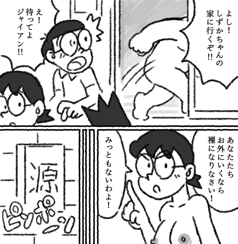 もしもかんたんにセックスできる世界だったら1 Page.14