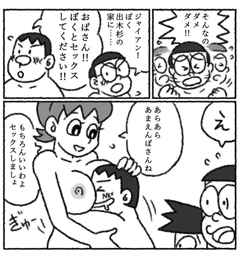 もしもかんたんにセックスできる世界だったら1 Page.17