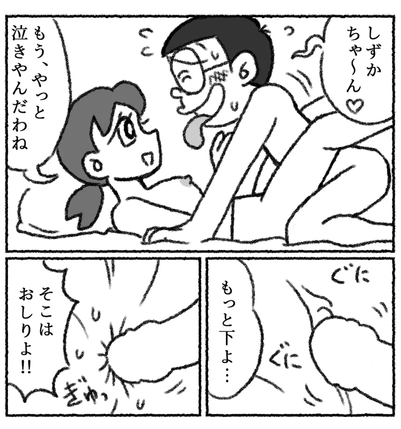 もしもかんたんにセックスできる世界だったら1 Page.30