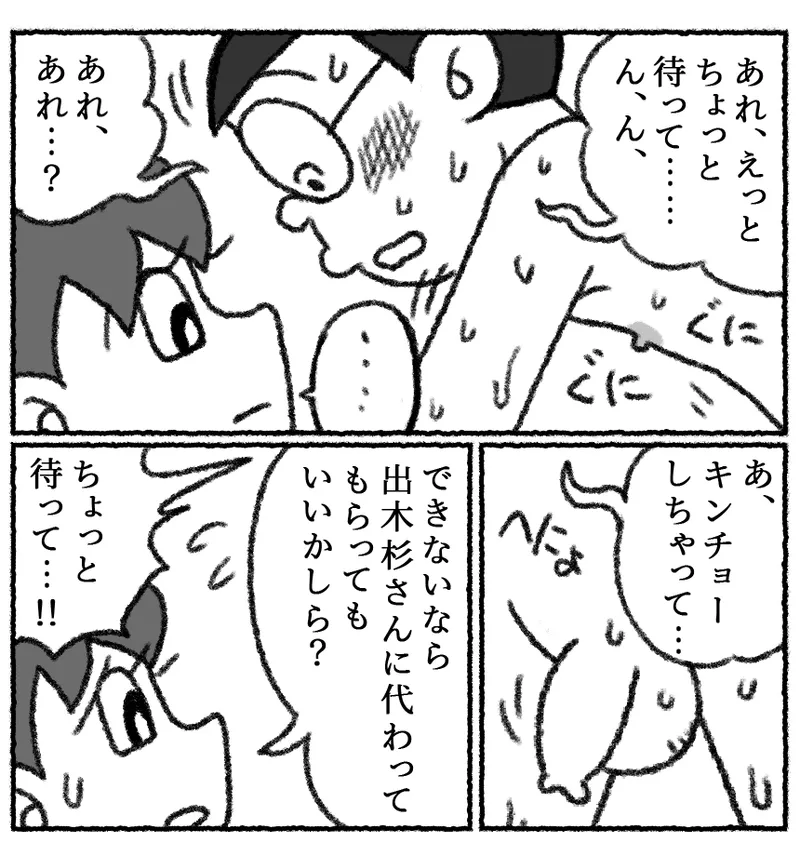 もしもかんたんにセックスできる世界だったら1 Page.31