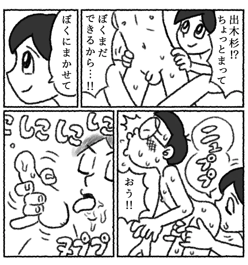 もしもかんたんにセックスできる世界だったら1 Page.32