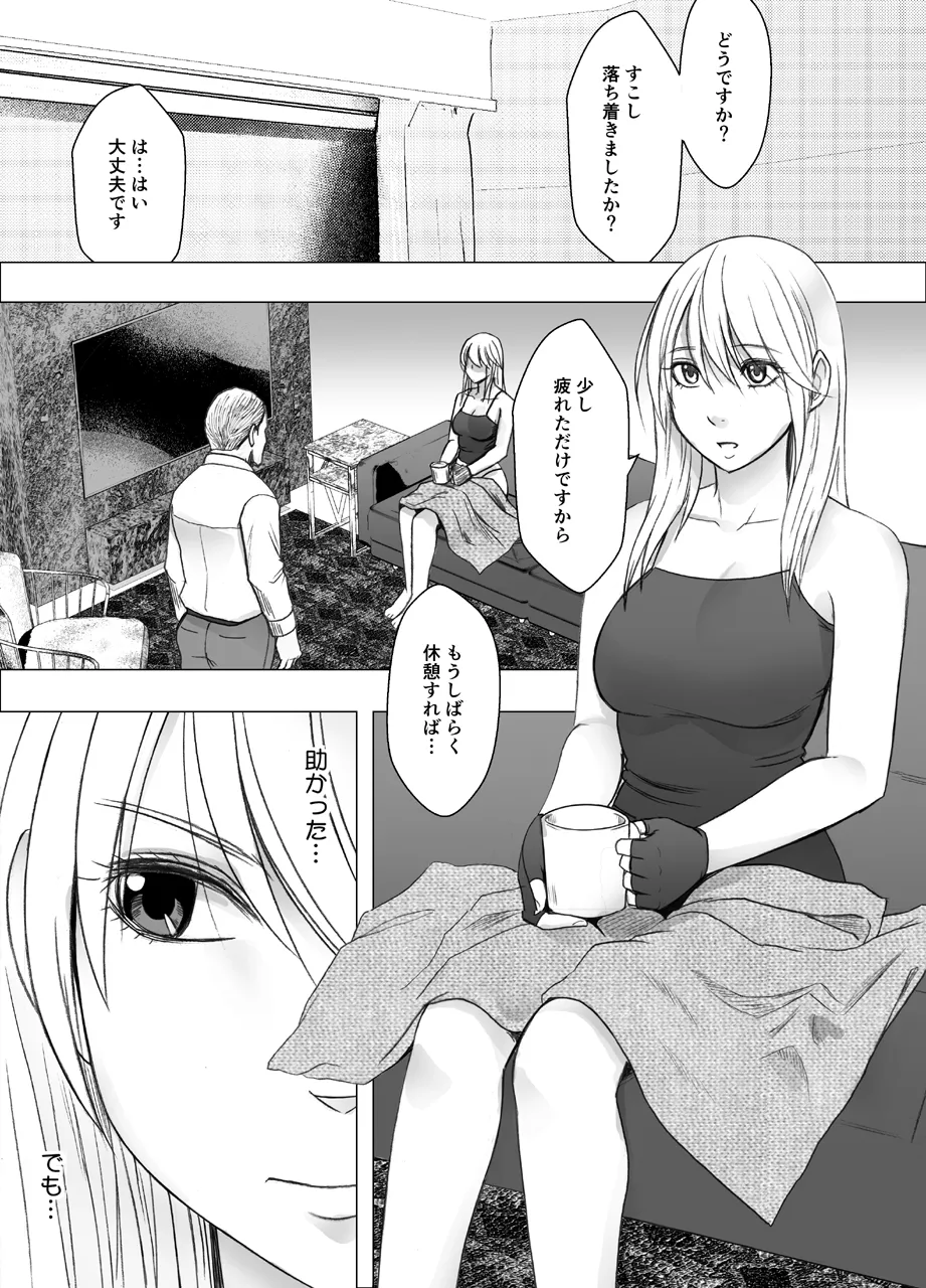 退魔士カグヤ極2 Page.4