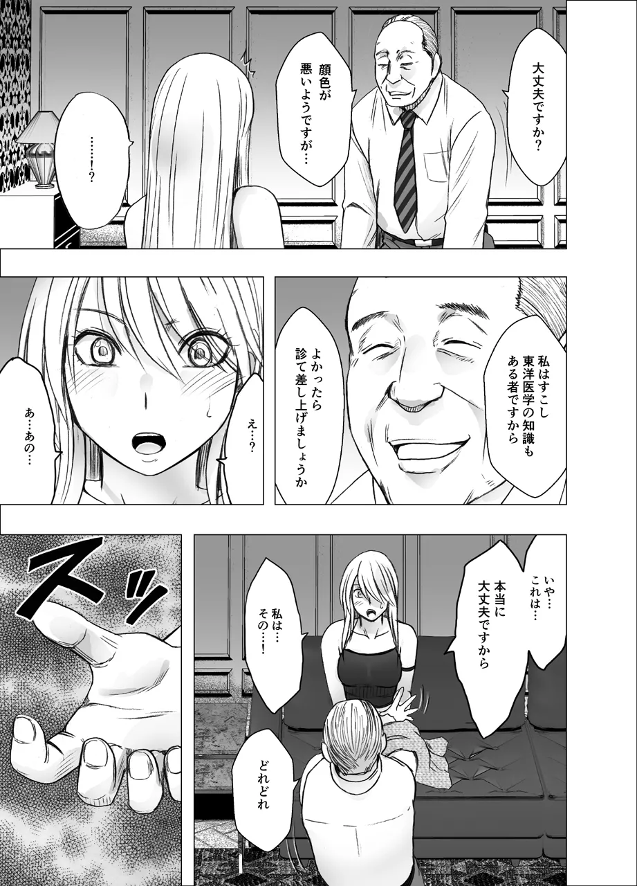 退魔士カグヤ極2 Page.6