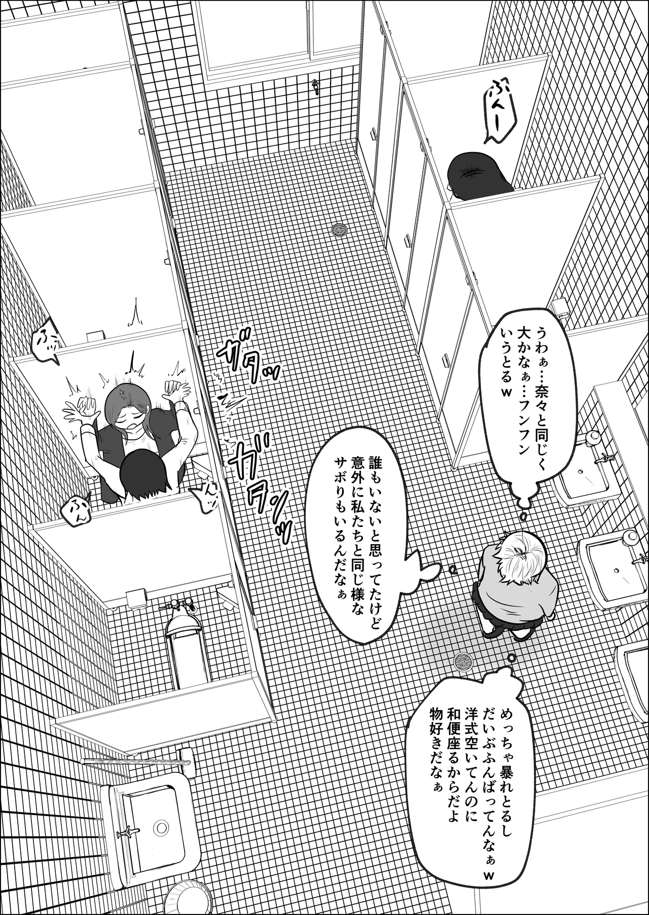 旗当番の女2〜隠キャ男の元バリキャリ妻寝取計画〜 Page.32